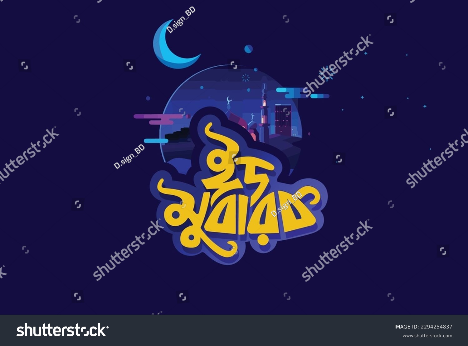SVG of Eid Mubarak greeting ramadan kareem Card Illustration, , Eid Mubarak Bangla Typography. Eid ul-Fitr, Eid ul-Adha. Religious holidays are celebrated by Muslims worldwide  svg