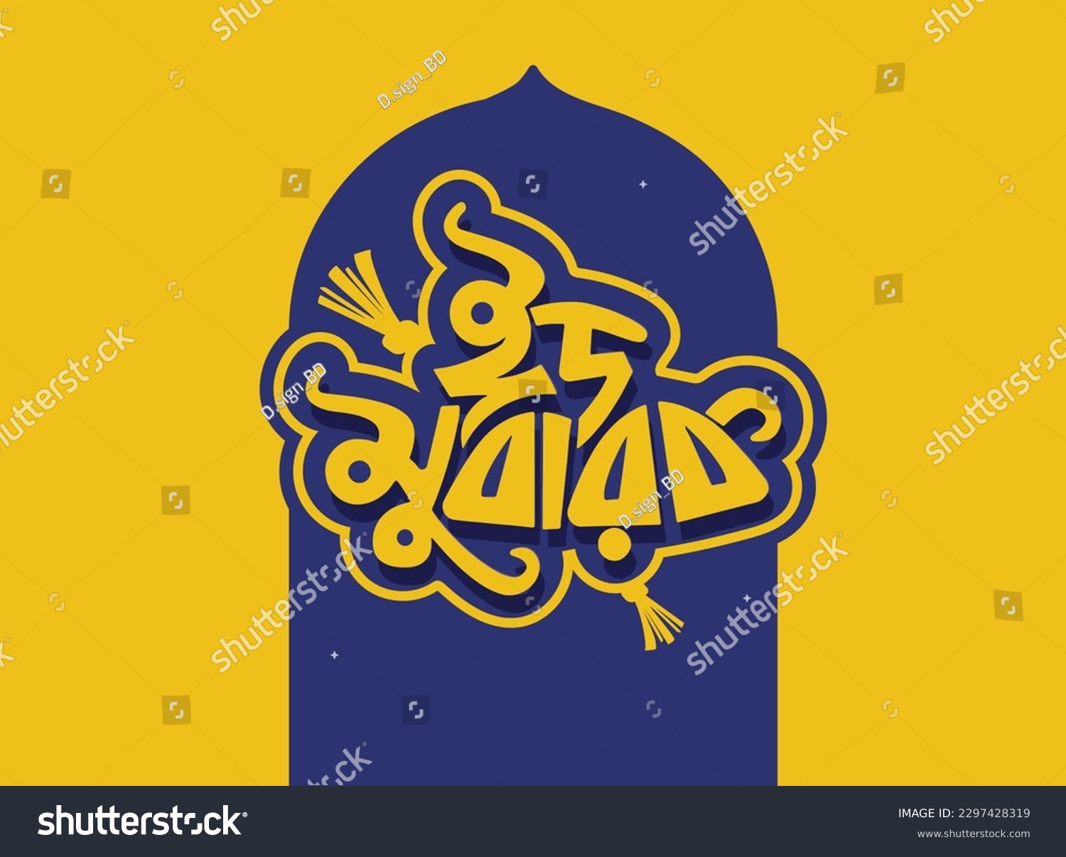 SVG of Eid Mubarak greeting ramadan kareem Card Illustration, , Eid Mubarak Bangla Typography. Eid ul-Fitr, Eid ul-Adha. Religious holidays are celebrated by Muslims worldwide  svg