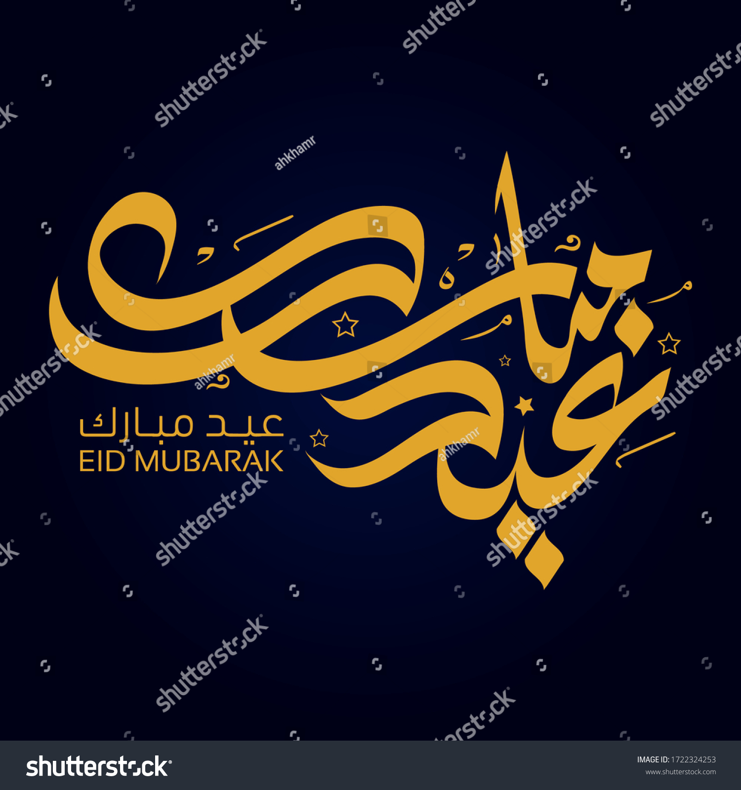 Eid Mubarak Translate Eid Coming Arabic Stock Vector (Royalty Free ...