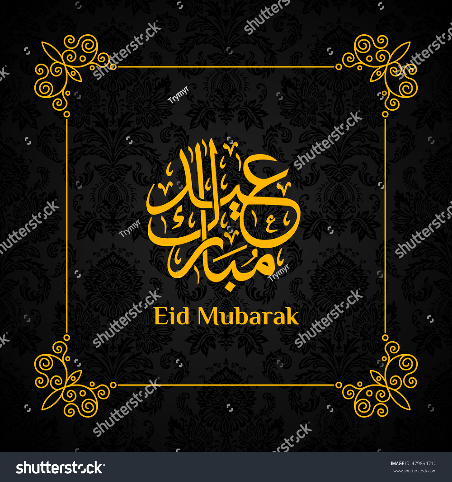 Eid Mubarak Arabic Golden Calligraphy On Stock Vector 