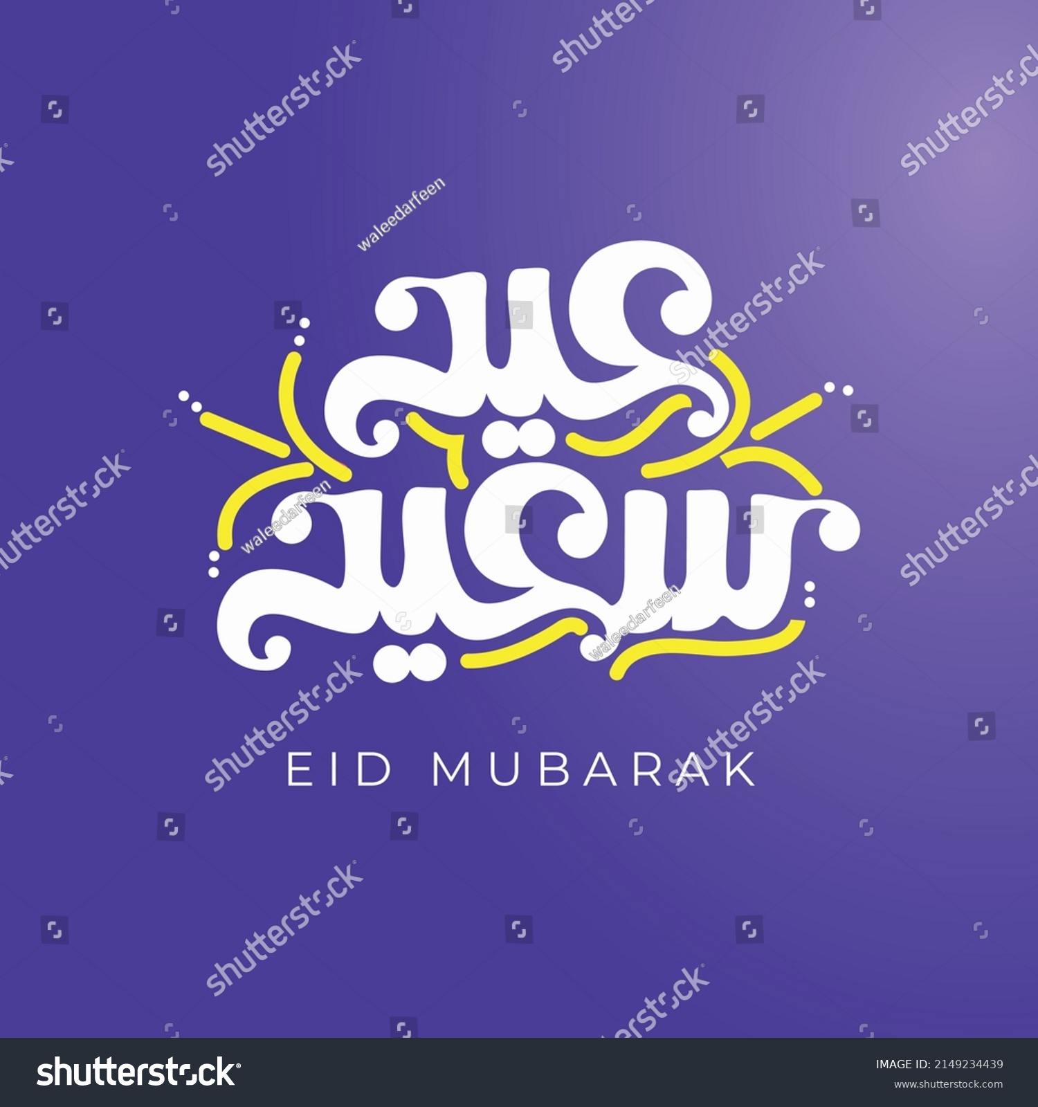 Eid Saeed Arabic Stylish Calligraphy On Stock Vector (Royalty Free ...