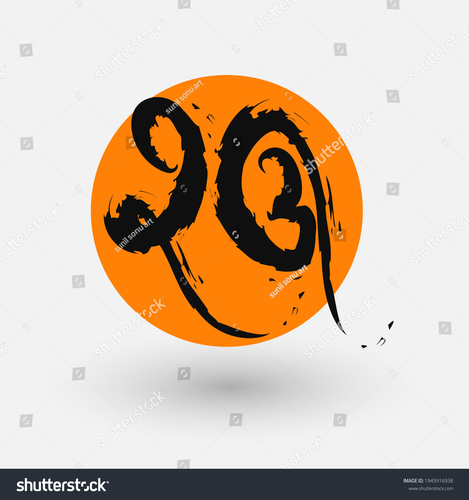 Ek Onkar Calligraphy Vector Graphic Symbol Stock Vector (Royalty Free ...