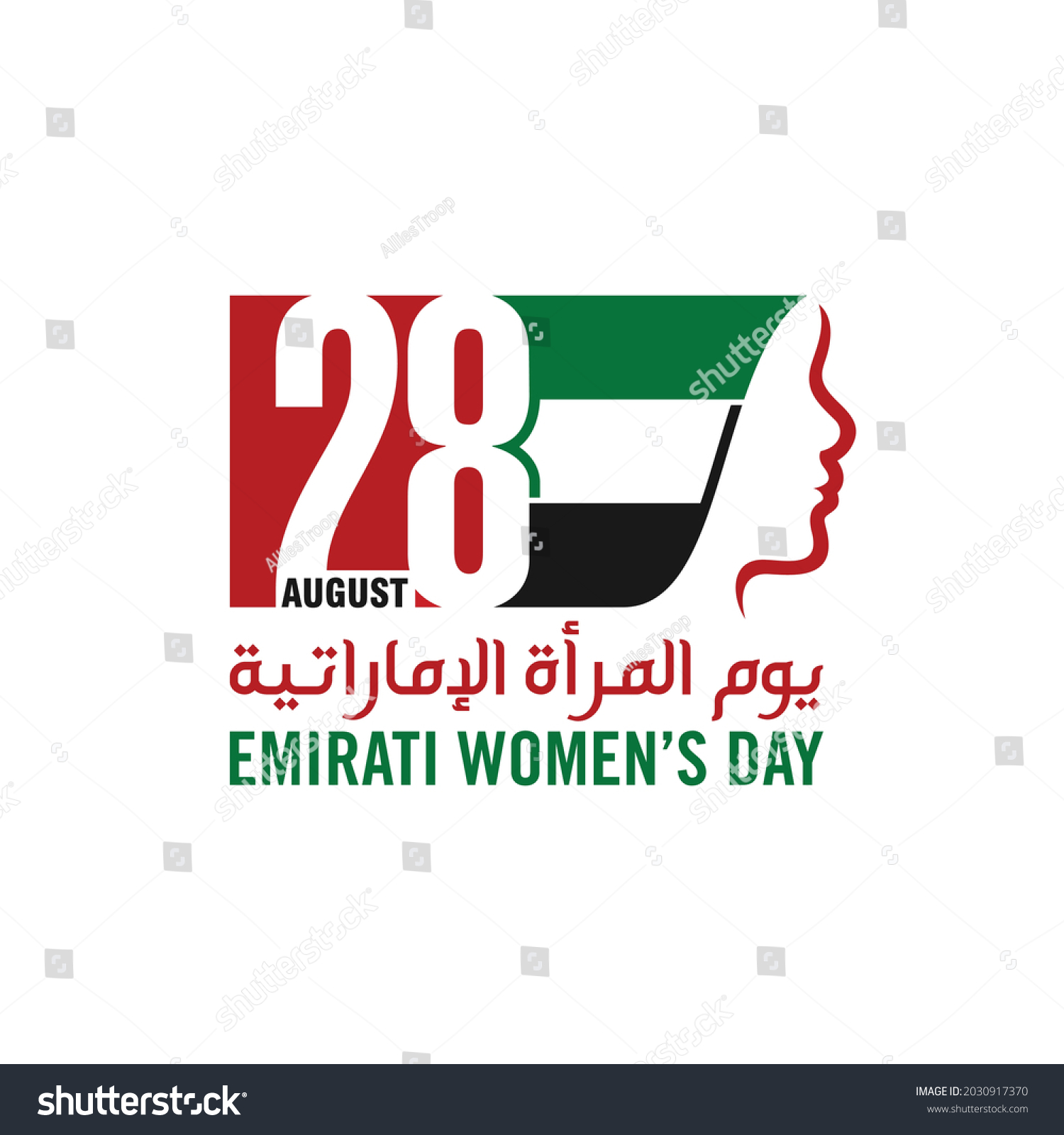 Emirati Womens Day United Arab Emirates Stock Vector (Royalty Free ...