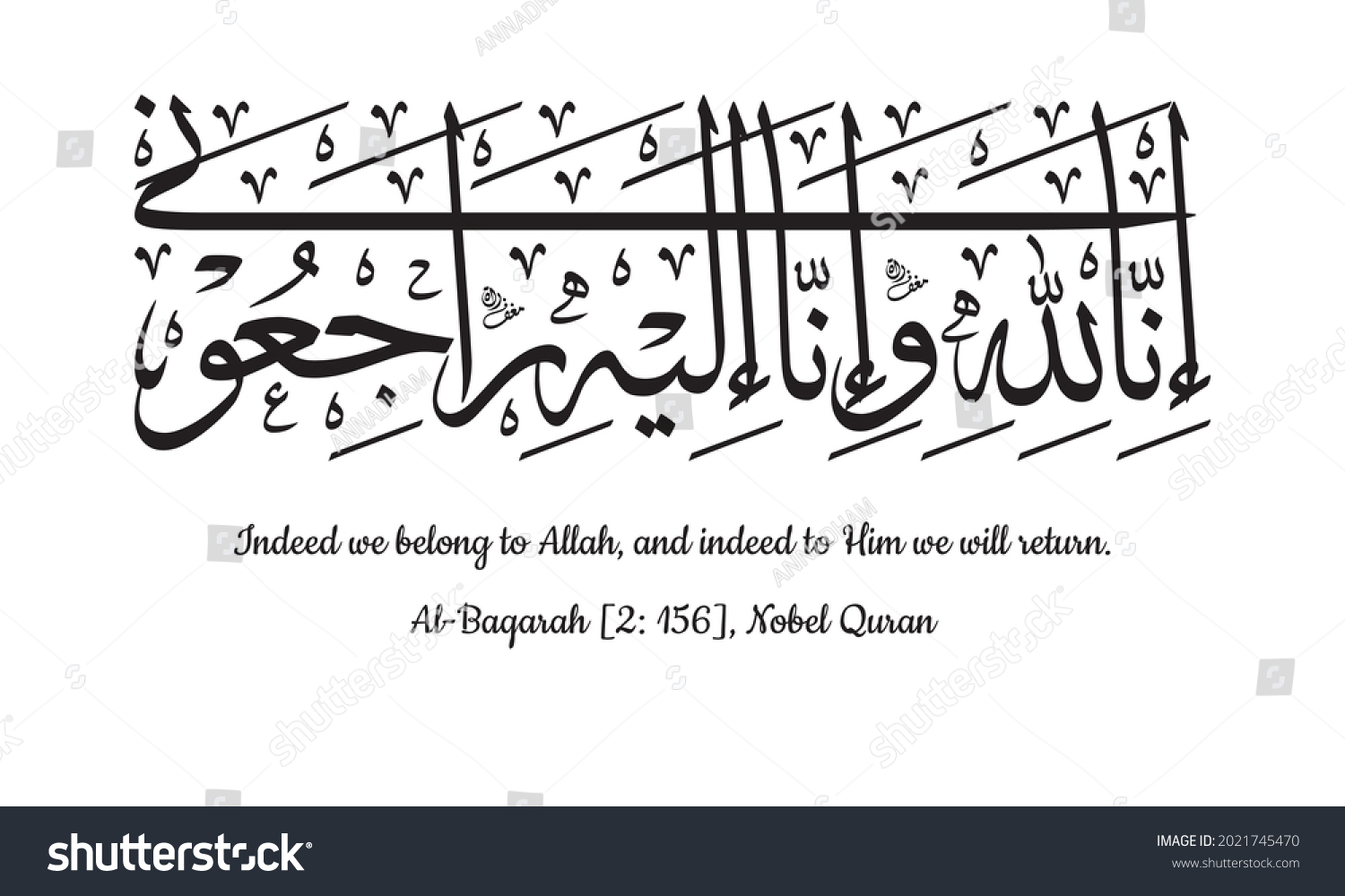 SVG of English and Arabic Calligraphy Vector Innalillahiwainnailaihirojiun, Surah Al Baqarah Ayat 156 from Holy Quran, Thuluth Script, Islamic Art, Style A svg