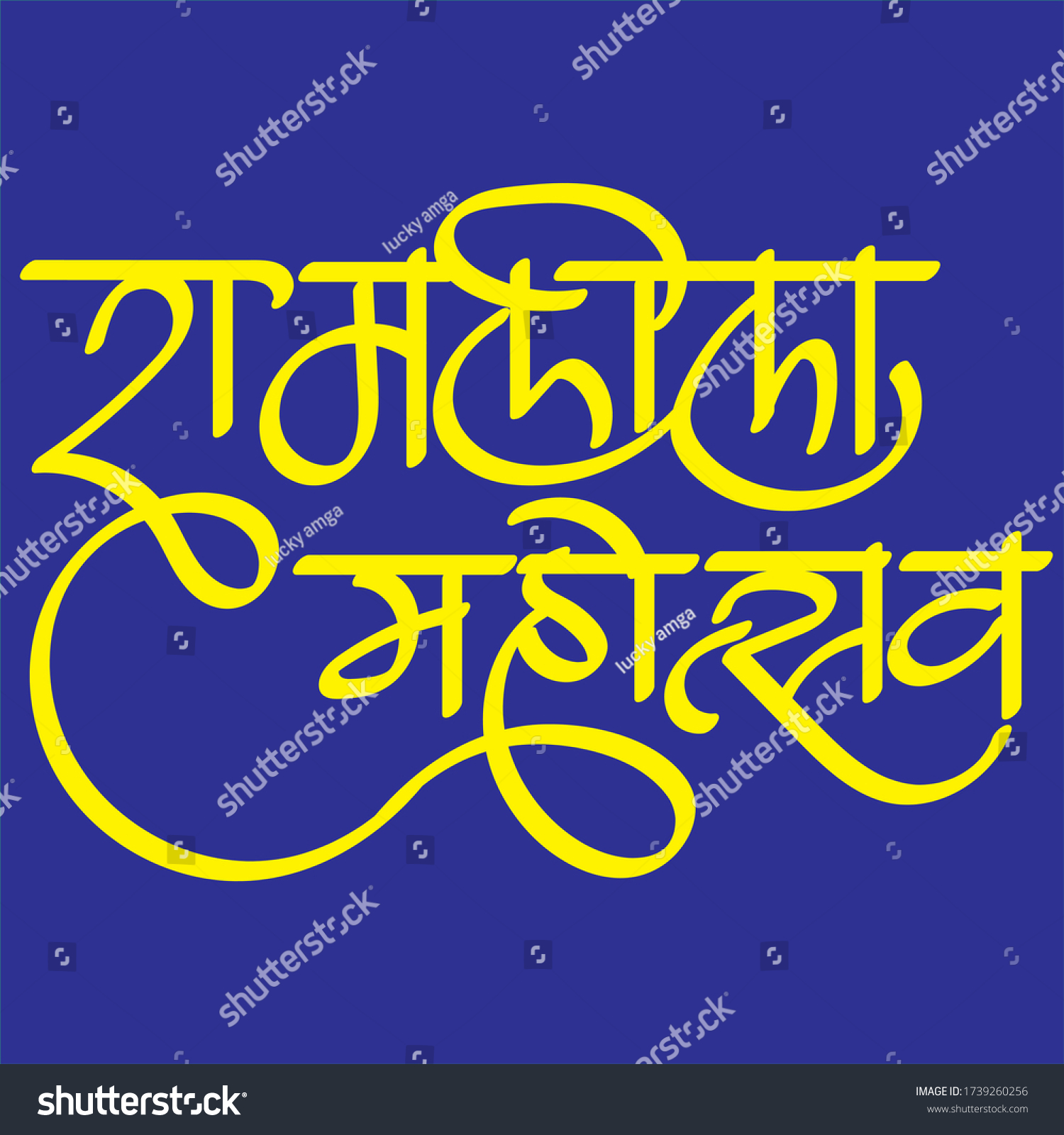 English Meaning Celebration Ram Story Hindi Stock Vector Royalty Free