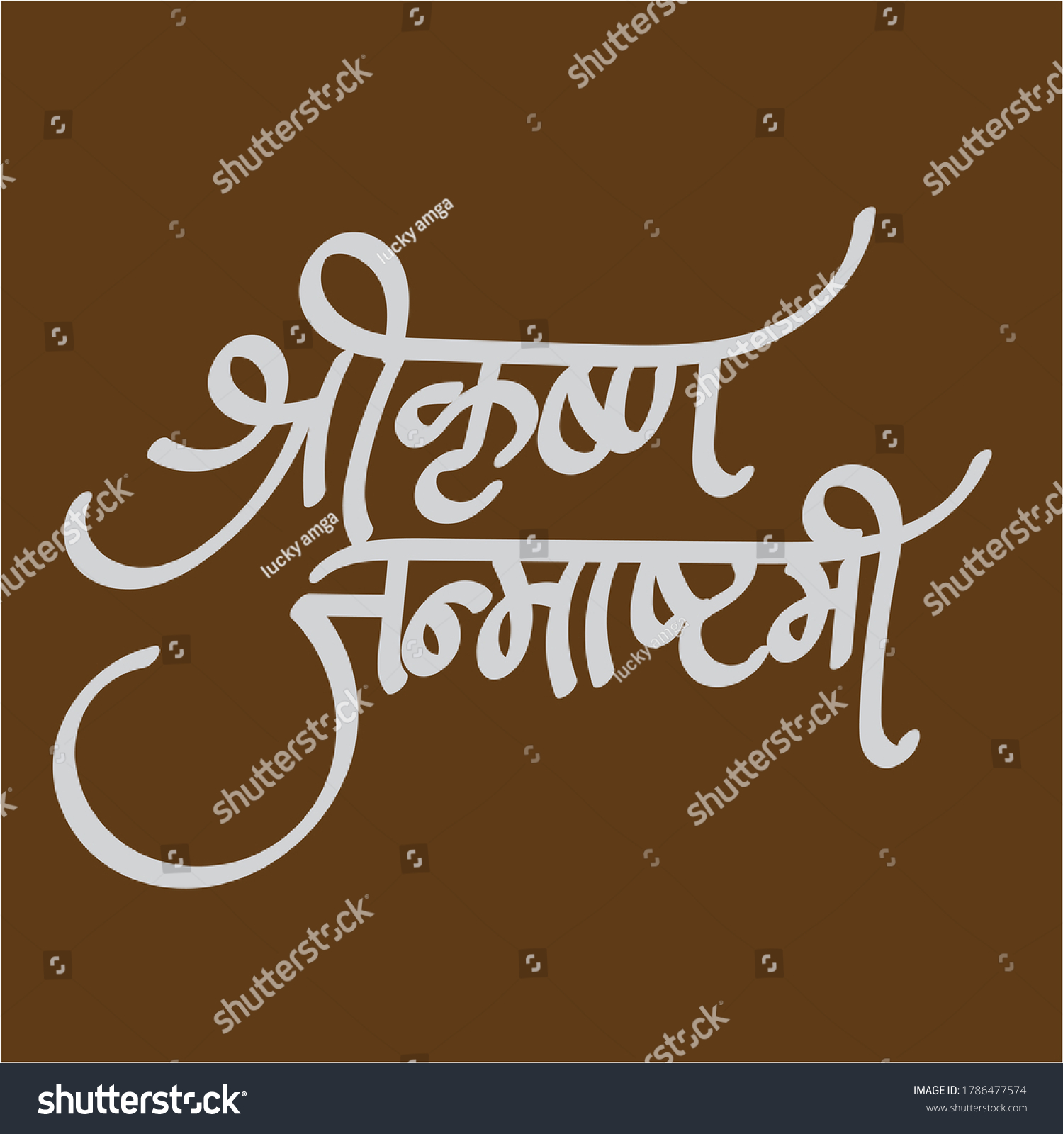 English Meaning Janam Ashtami Festival Hindi Stock Vector (Royalty Free ...