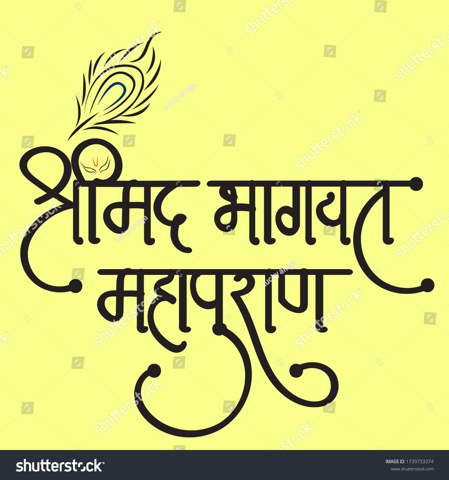 english-meaning-song-god-hindi-text-stock-vector-royalty-free-1739733374