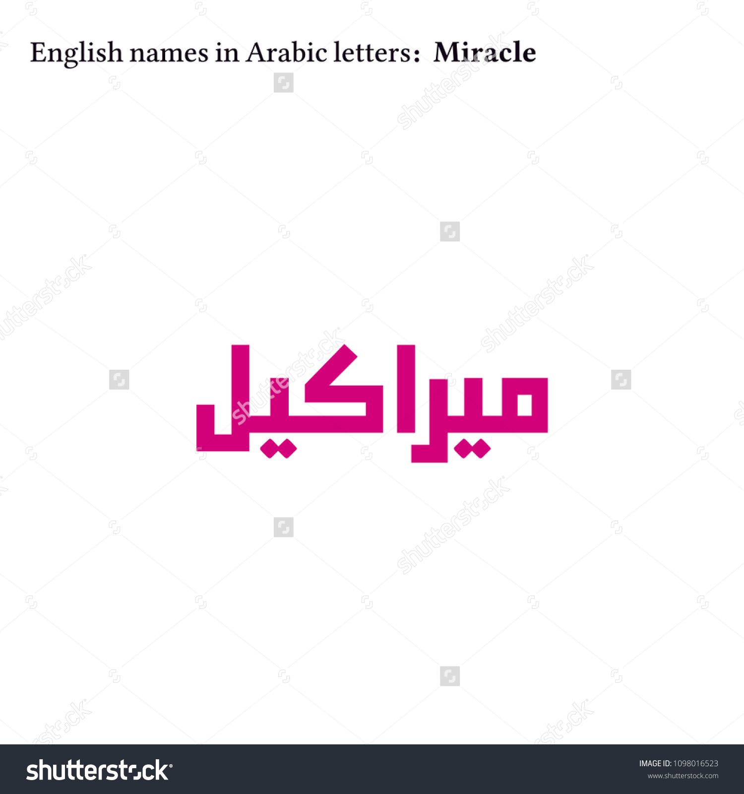 english-names-arabic-letters