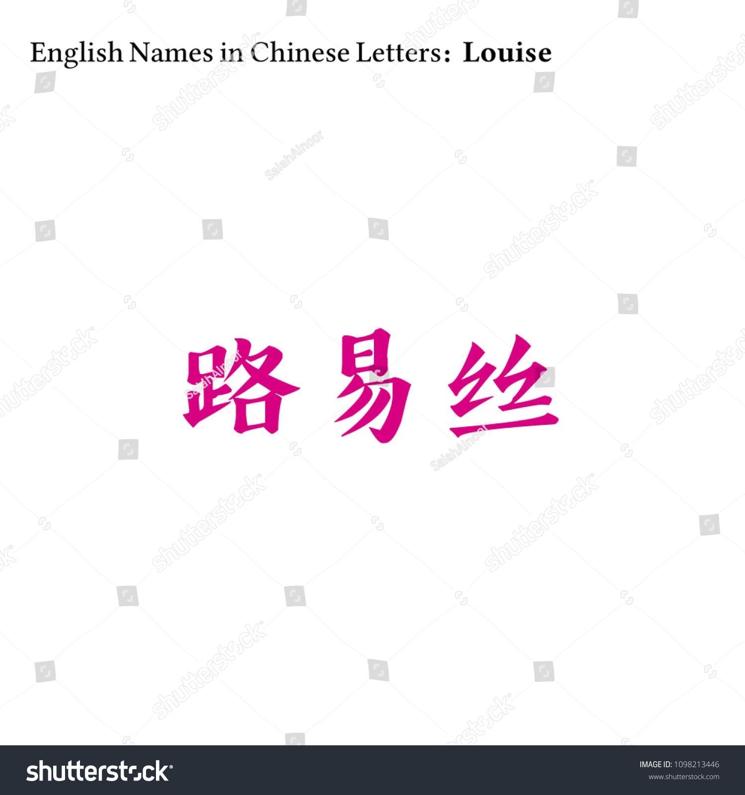 english-names-chinese-letters-stock-vector-royalty-free-1098213446