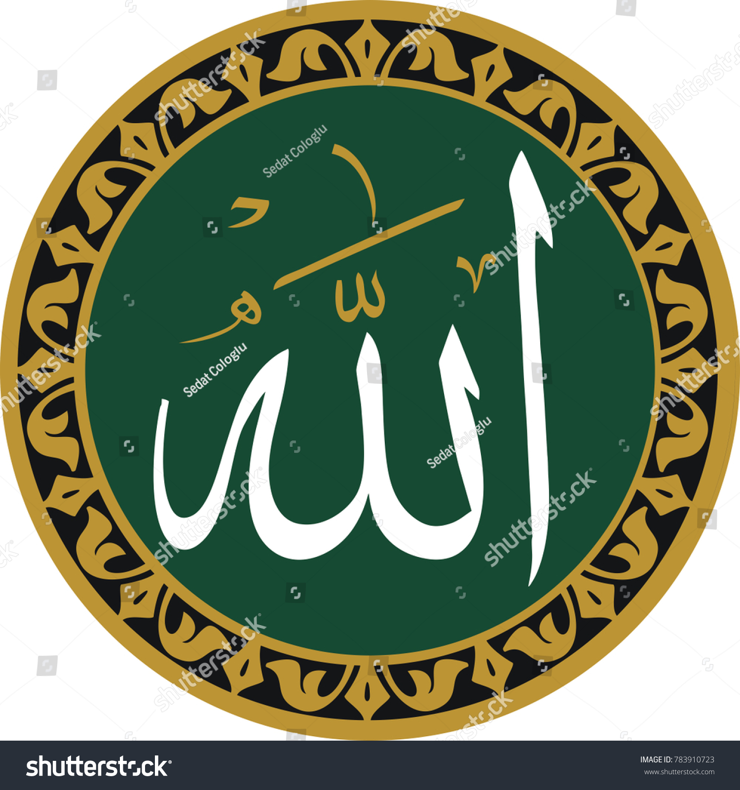 Everything Islamic World Begins Name Allah Stock Vector (Royalty Free ...