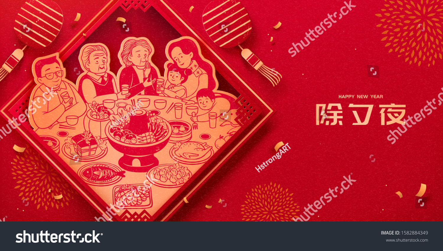SVG of Extended family lively reunion dinner banner in gold and red with hanging lanterns background, Chinese text translation: spring and new year's eve svg