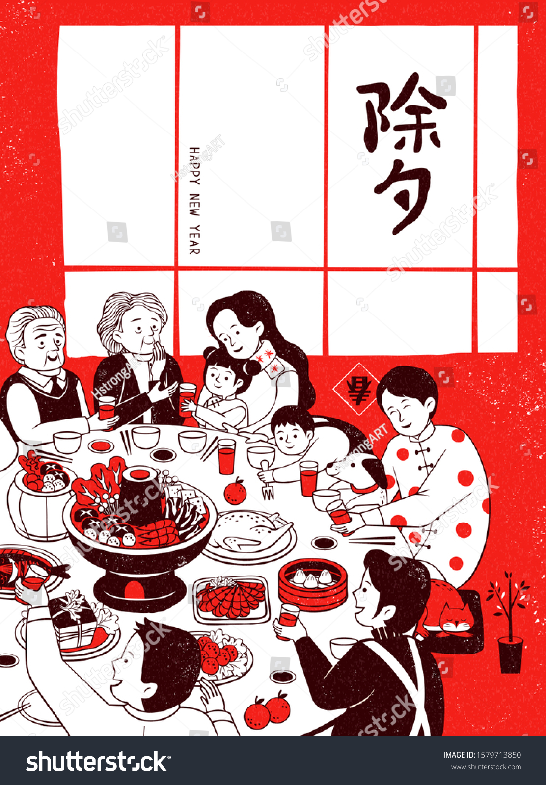 SVG of Extended family lively reunion dinner poster in red, white and black, Chinese text translation: spring and new year's eve svg