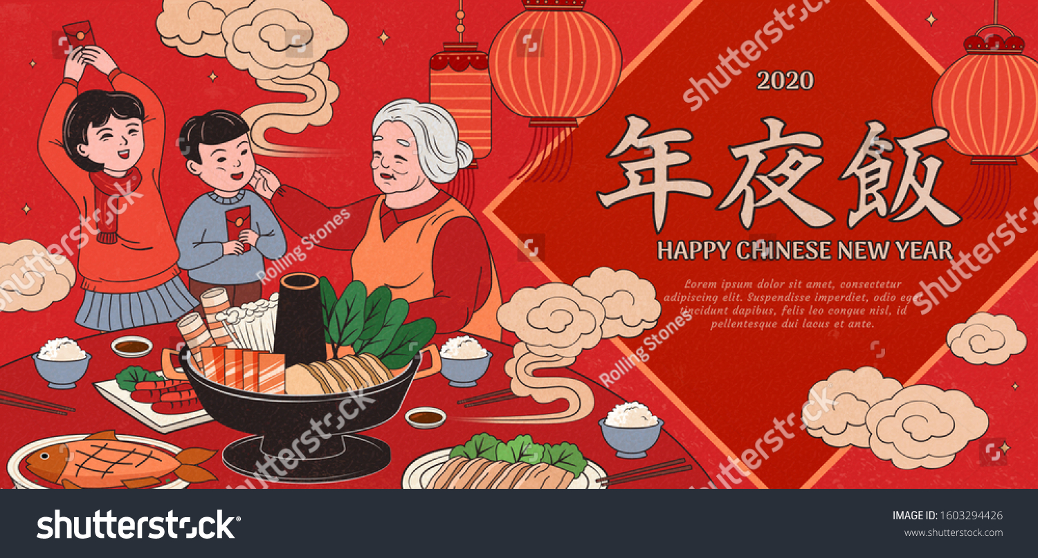 SVG of Family enjoying new year's dinner in red tone, Reunion dinner written in Chinese text svg