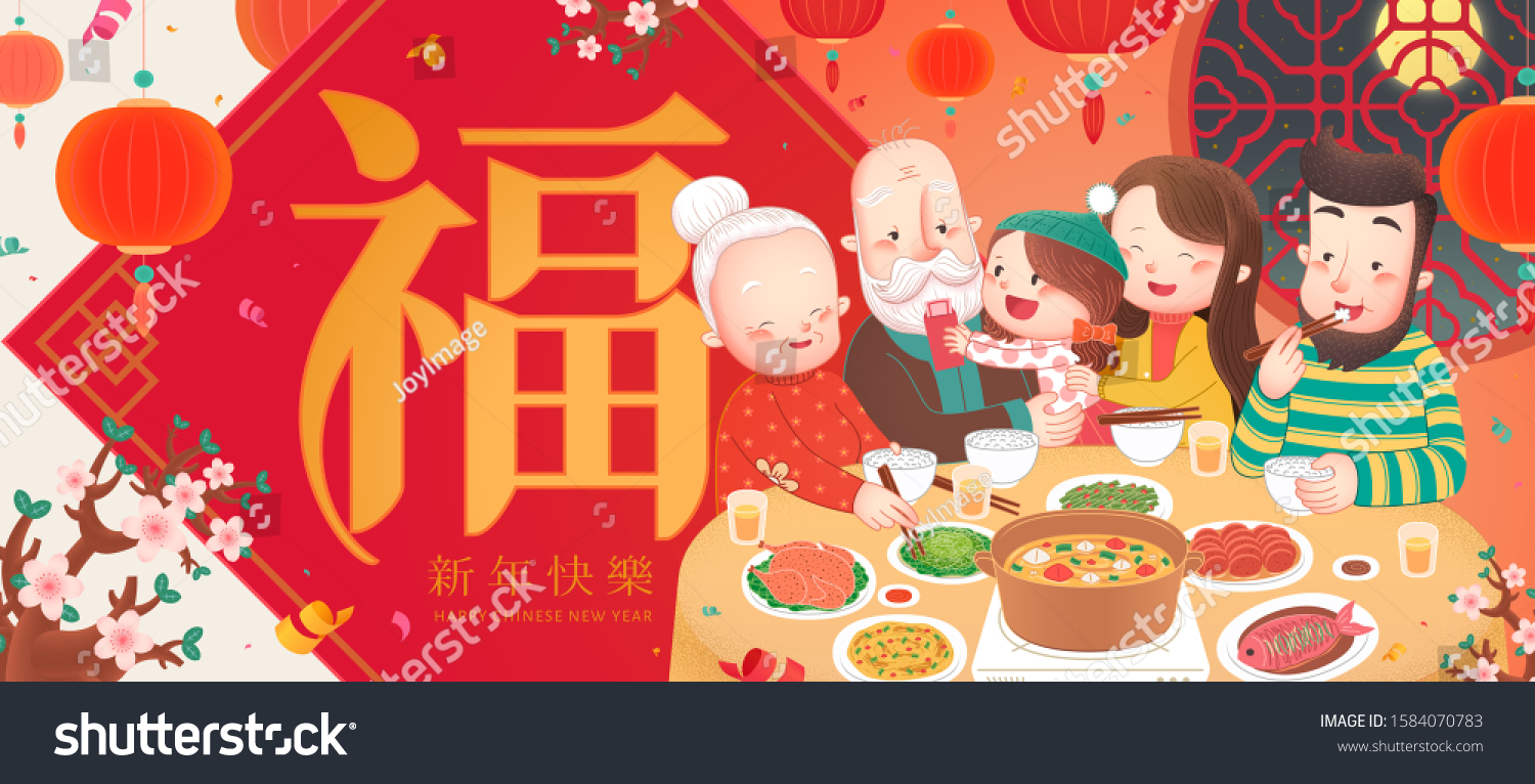 SVG of Family reunion dinner on doufang background, Chinese text translation: Fortune and happy new year svg