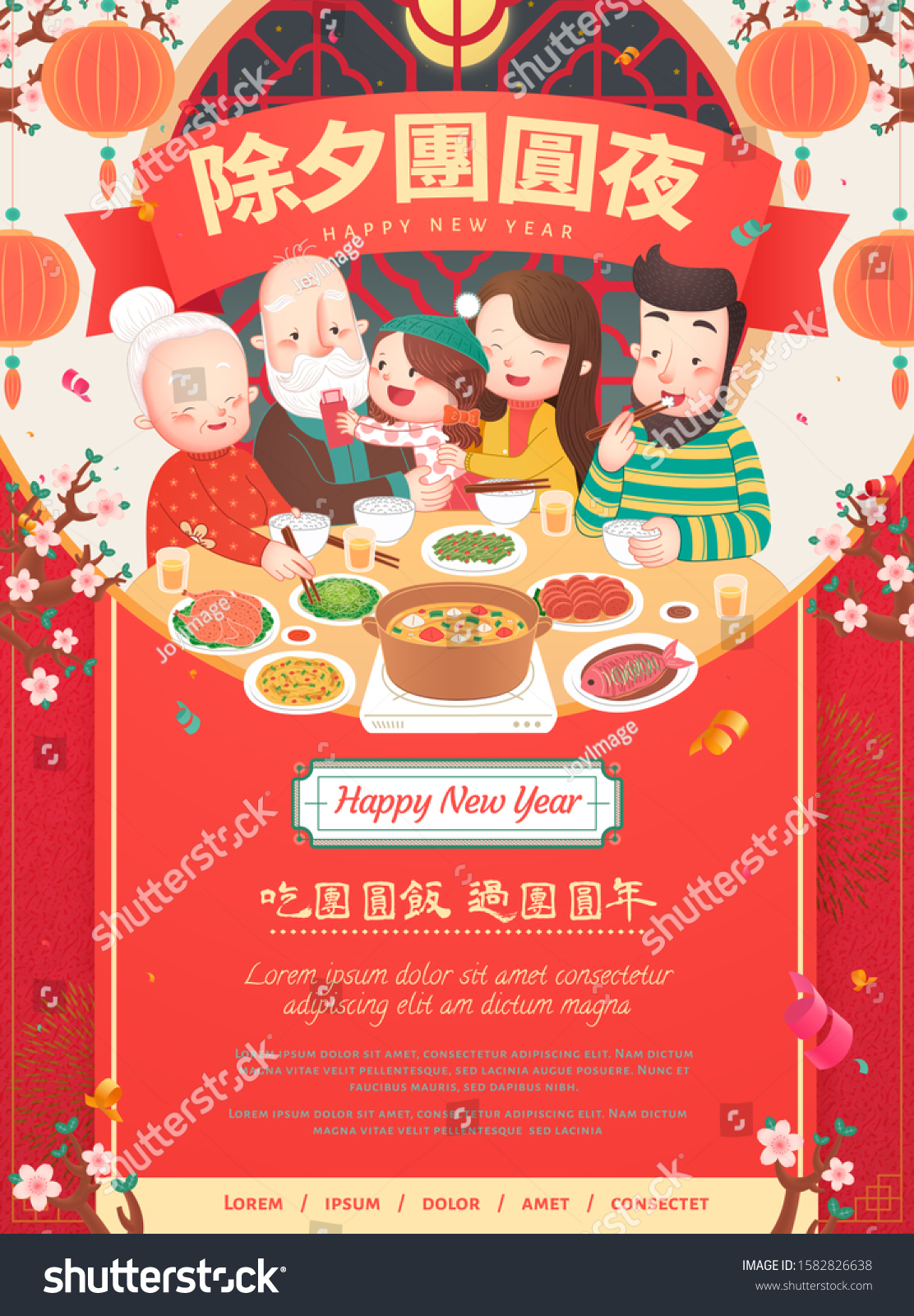 SVG of Family reunion dinner poster, Chinese text translation: new year's eve reunion and have a perfect year svg