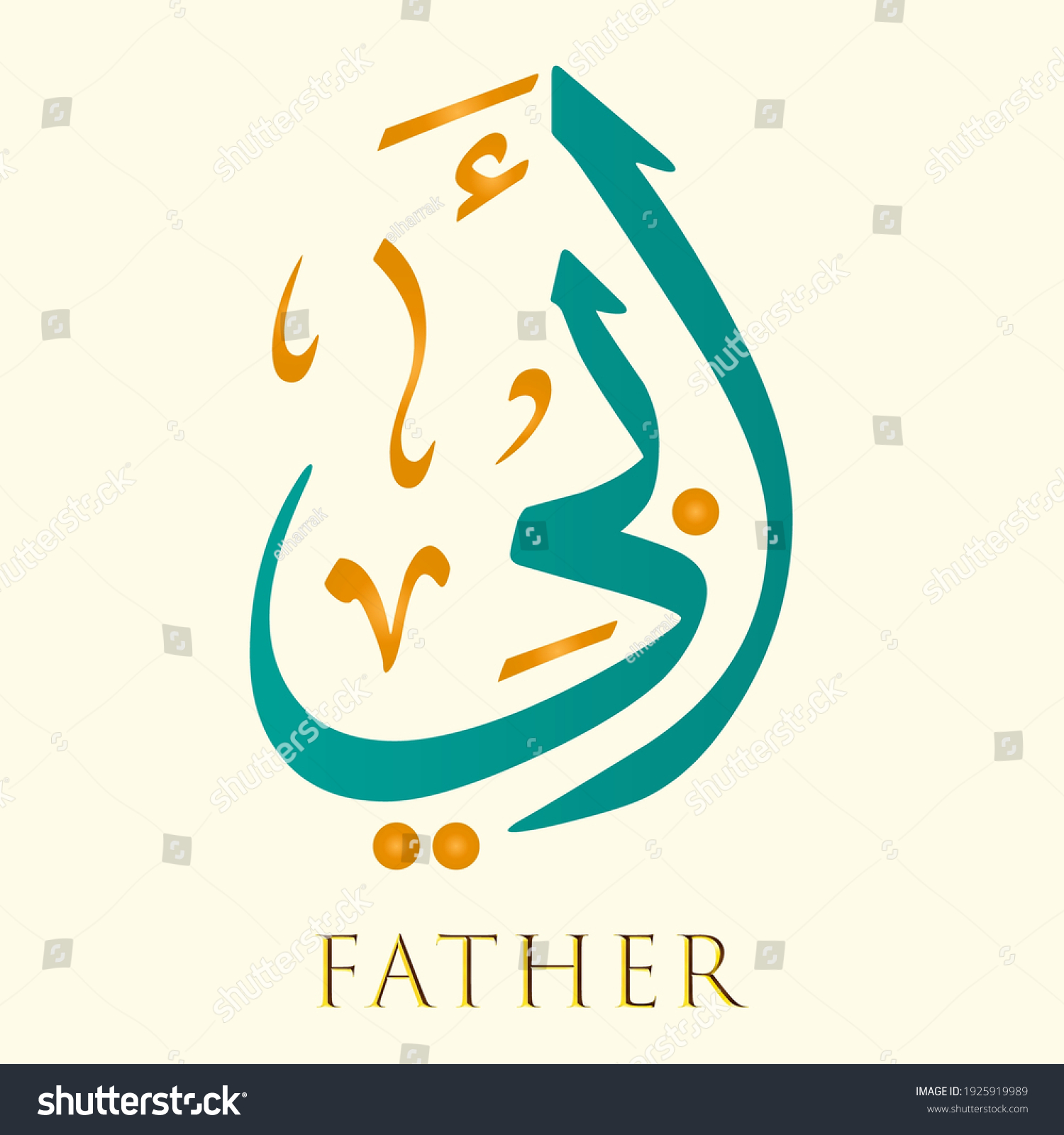 what do you call father in arabic