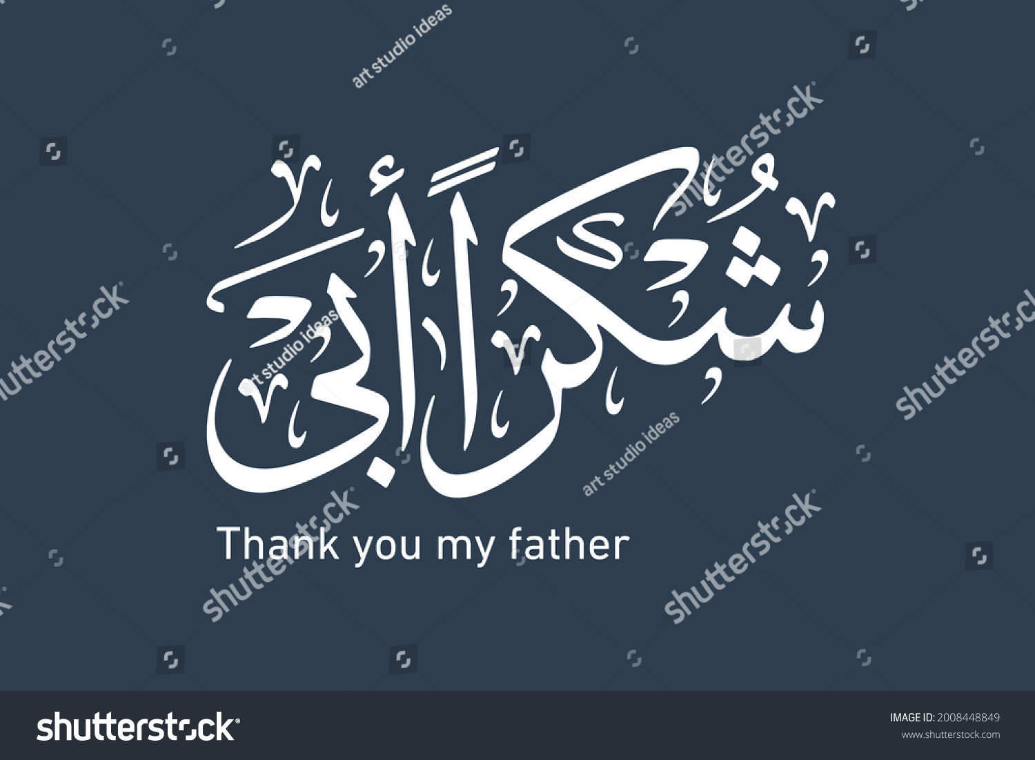 783 Thank god arabic Images, Stock Photos & Vectors | Shutterstock