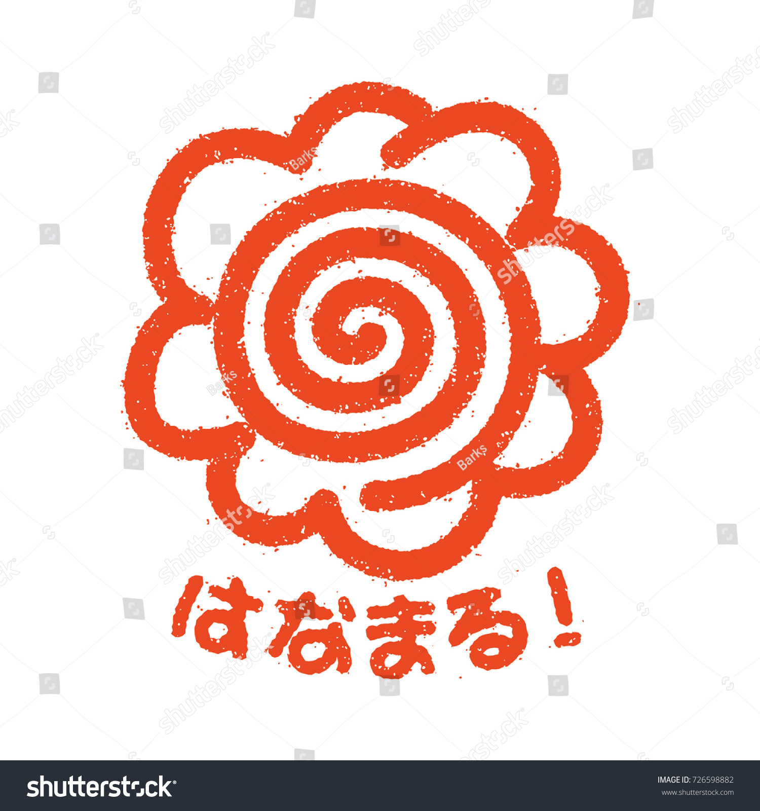 Flower Circle Stamp Illustration Hanamaru Good Stock Vector