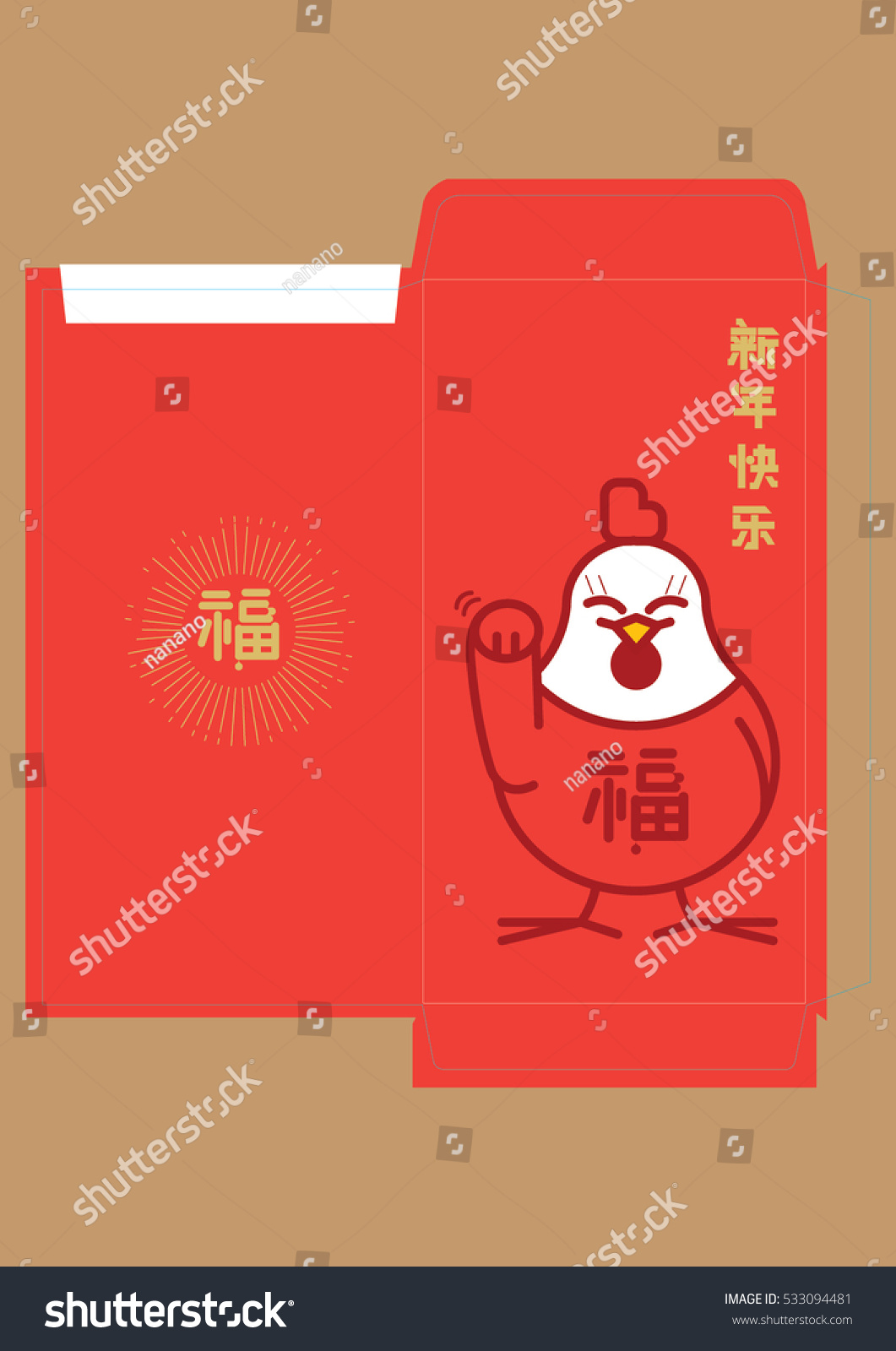 new year 2017 fortune fortune rooster packet 2017 stock vector new year 2017 fortune fortune rooster packet 2017 stock vector
