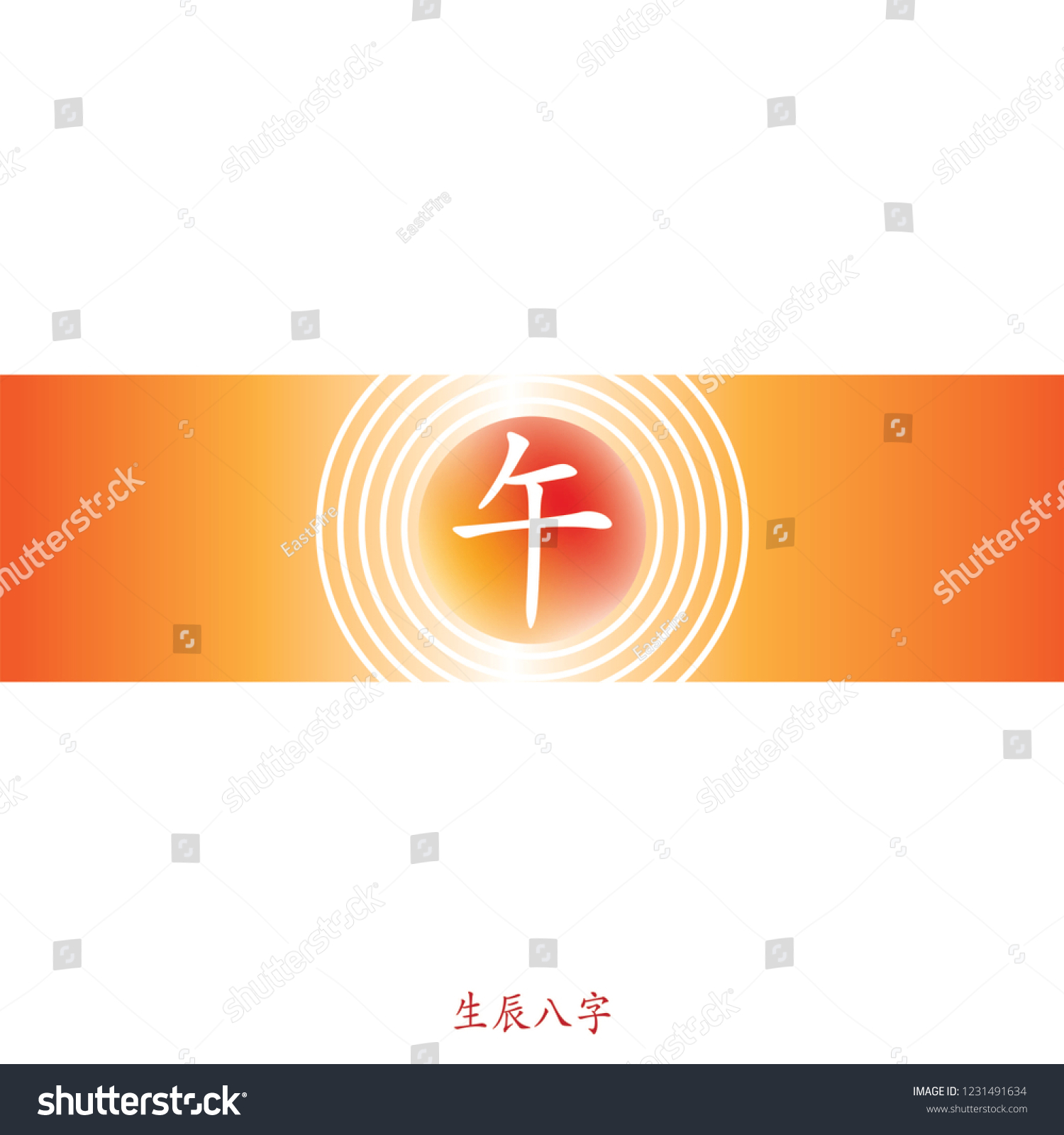 Four Pillars Destiny Chinese Feng Shui Stock Vector (Royalty Free