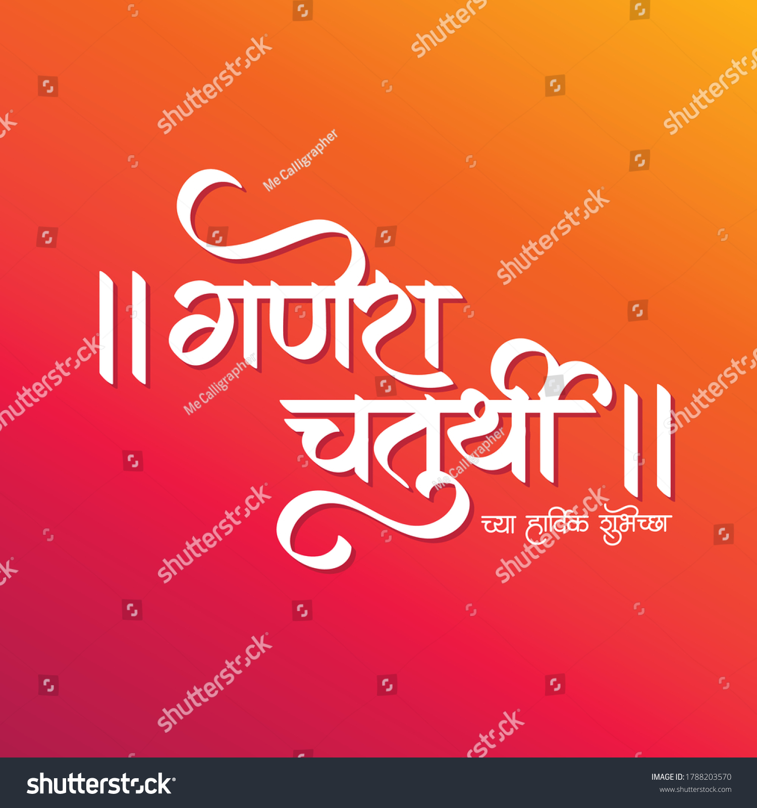 Ganesh Chaturthi Poster Ganesh Chaturthi Chya Stock Vector Royalty Free 1788203570 The first section of the mahabharata states that it was ganesha who wrote down the text to vyasa's dictation. shutterstock