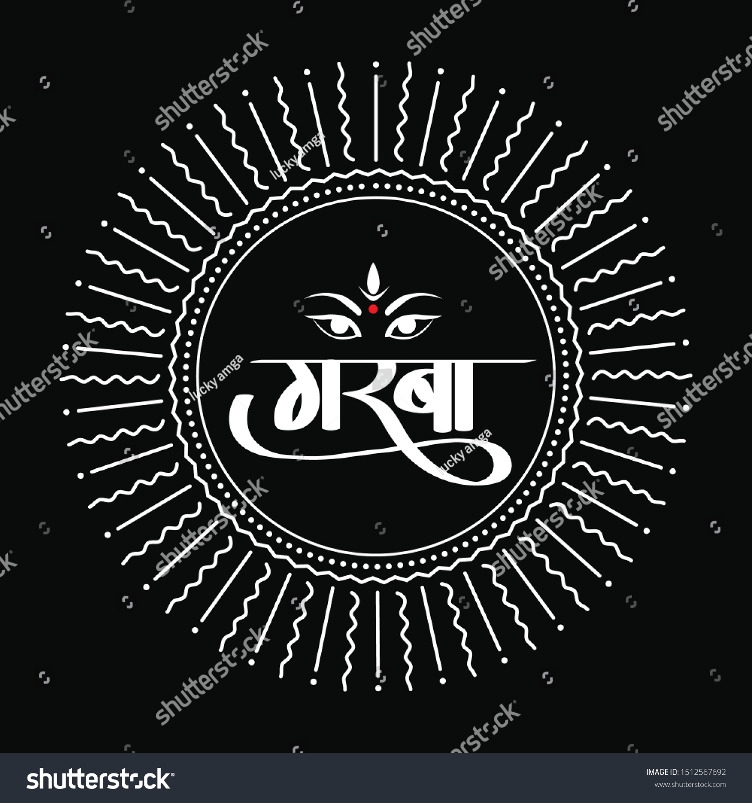 SVG of Garba Navratri Mahotsav, Garba Calligraphy, Dandiya Calligraphy, Dandiya Night Celebration, Dandiya Dance in Navratri. svg