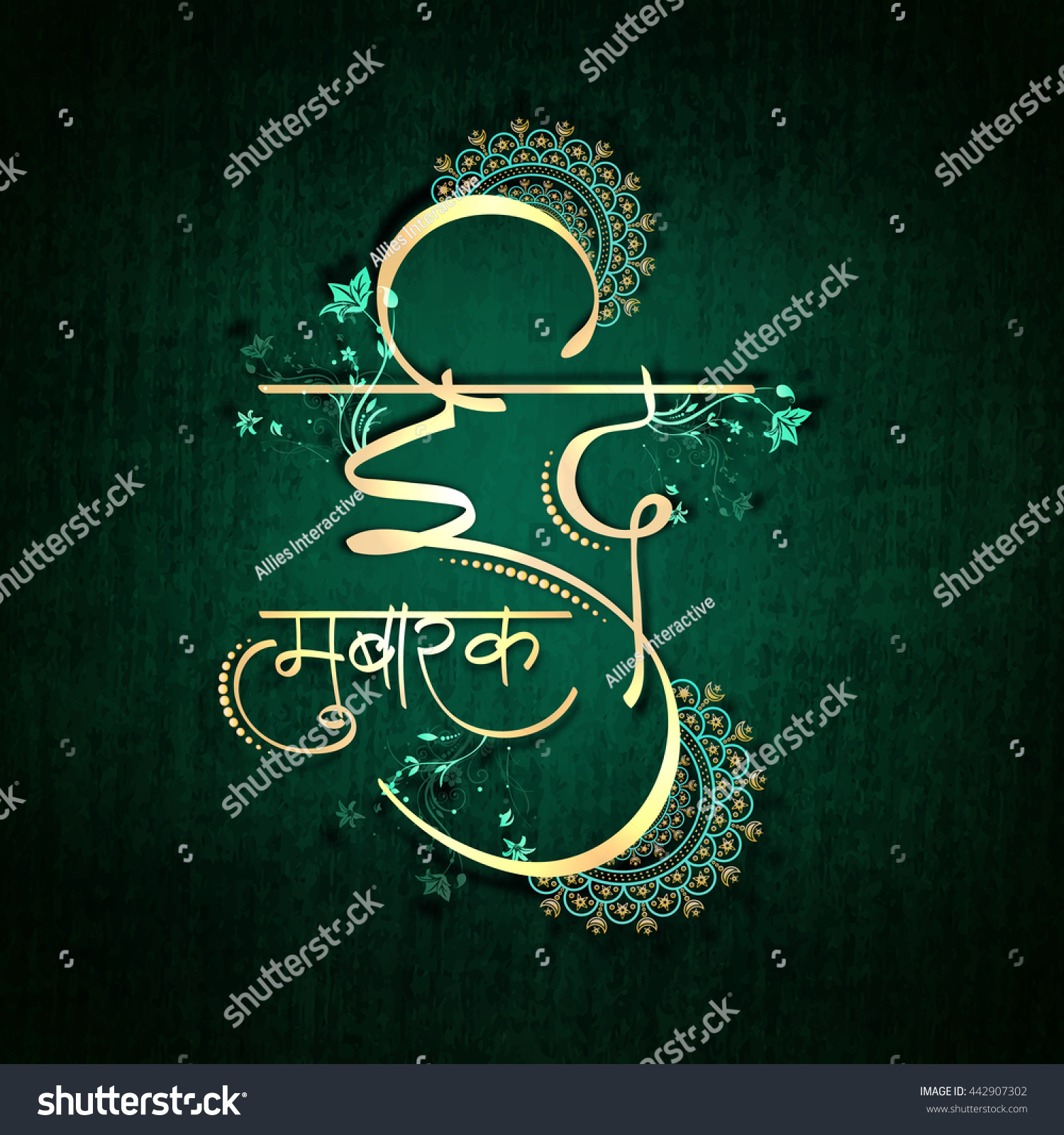 Glossy Hindi Text Eid Mubarak Floral Stock Vector (Royalty Free) 442907302