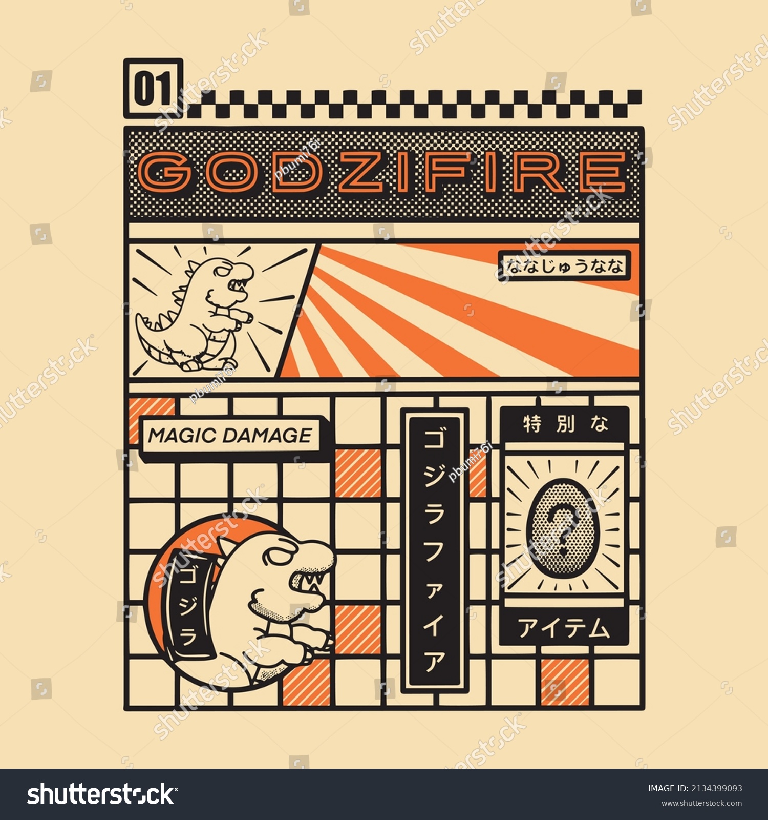 Godzilla Fire Illustration Vector Graphics Tshirt Stock Vector (Royalty ...