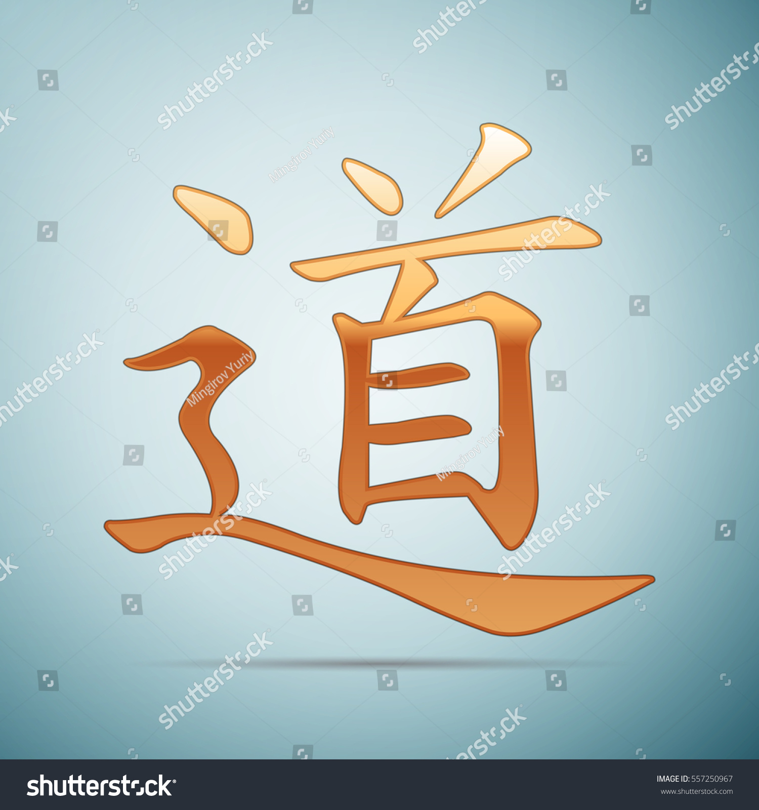 Gold Chinese Calligraphy Translation Meaning Dao Stock Vector 557250967 ...
