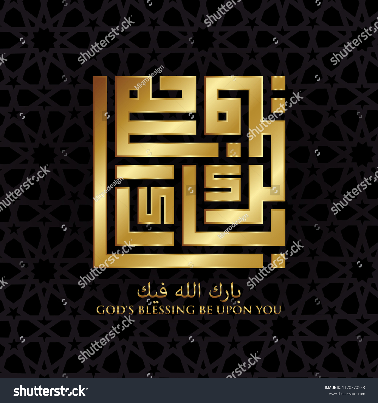 Gold Islamic Square Kufi Calligraphy Barakallah Stock Vector Royalty Free 1170370588 8471