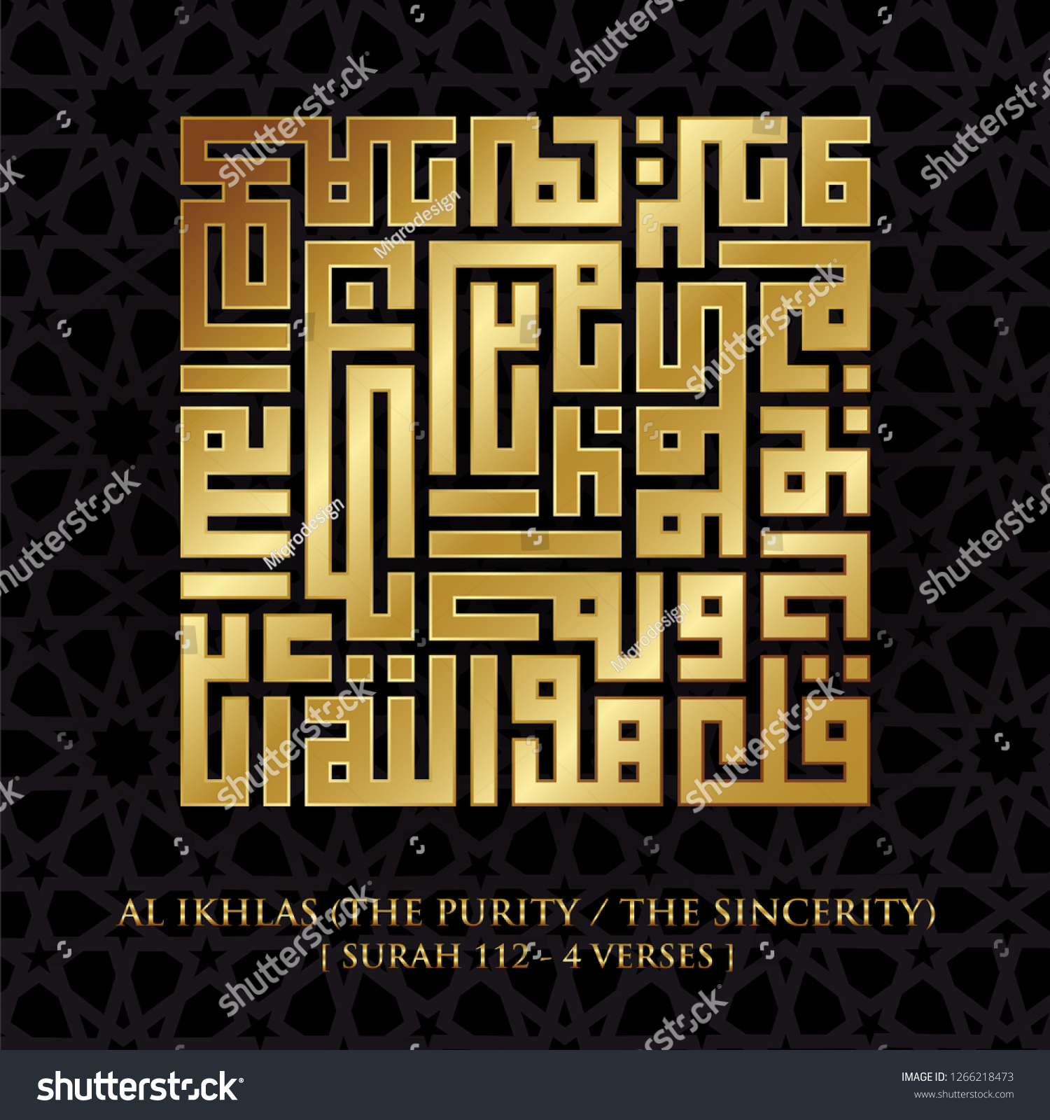 surah ikhlas kufic calligraphy