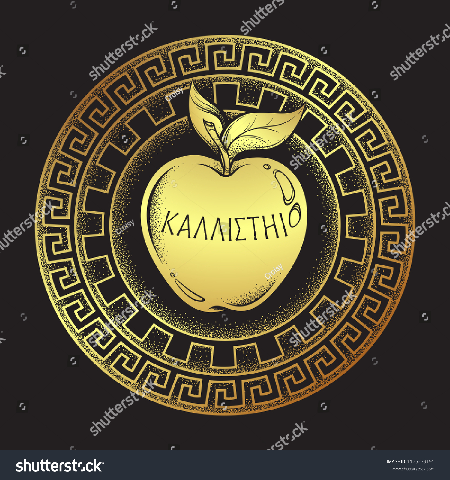 Golden Apple Discord Hellenistic Mythology Gift Stock Vector Royalty Free