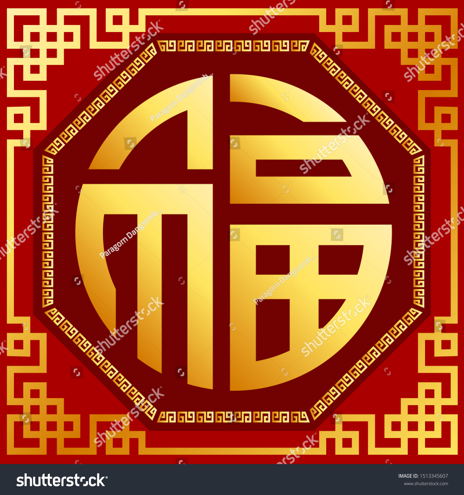 Golden Chinese Auspicious Symbols Means Fortune Stock Vector (Royalty ...