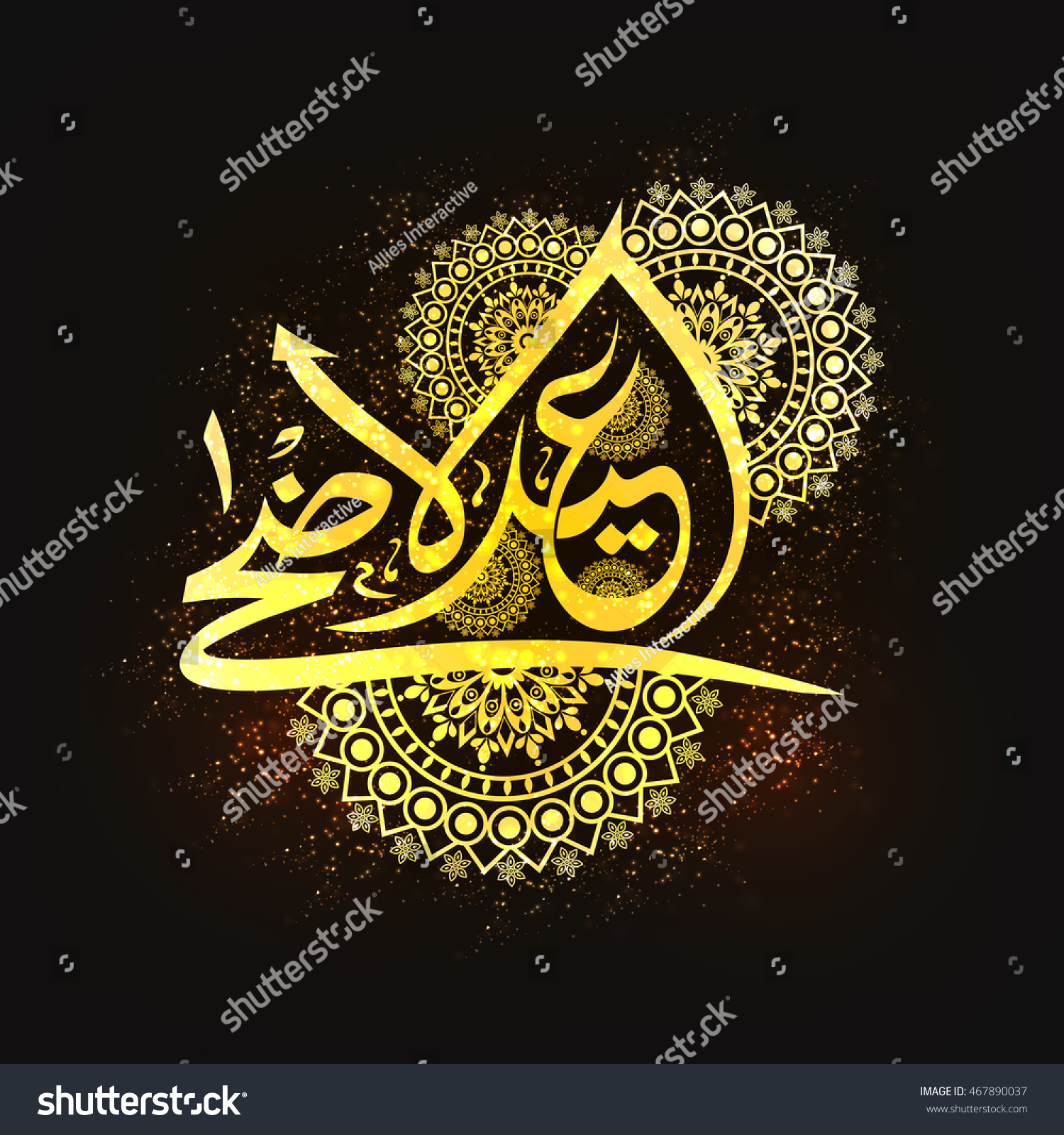 Golden Glowing Arabic Islamic Calligraphy Text Stock Vector (Royalty ...