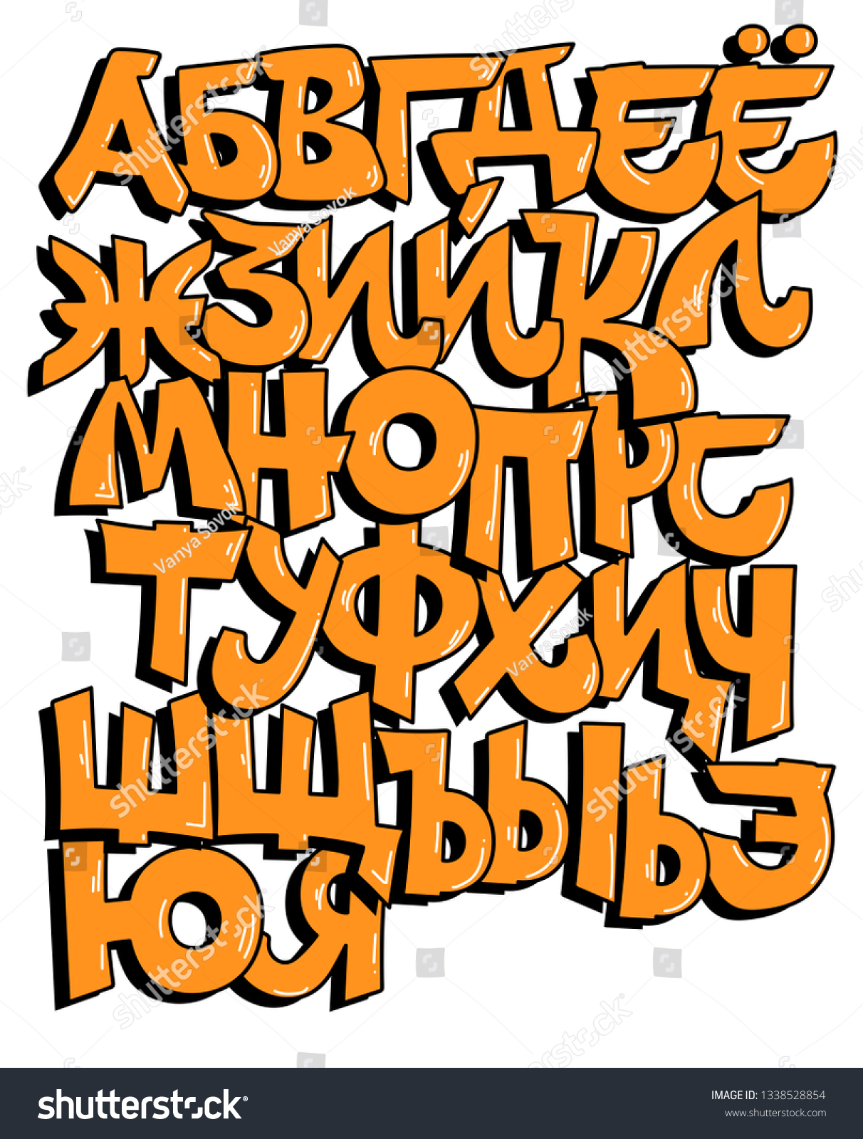 Graffiti Font Cyrillic Orange Graffiti Font Stock Vector Royalty Free