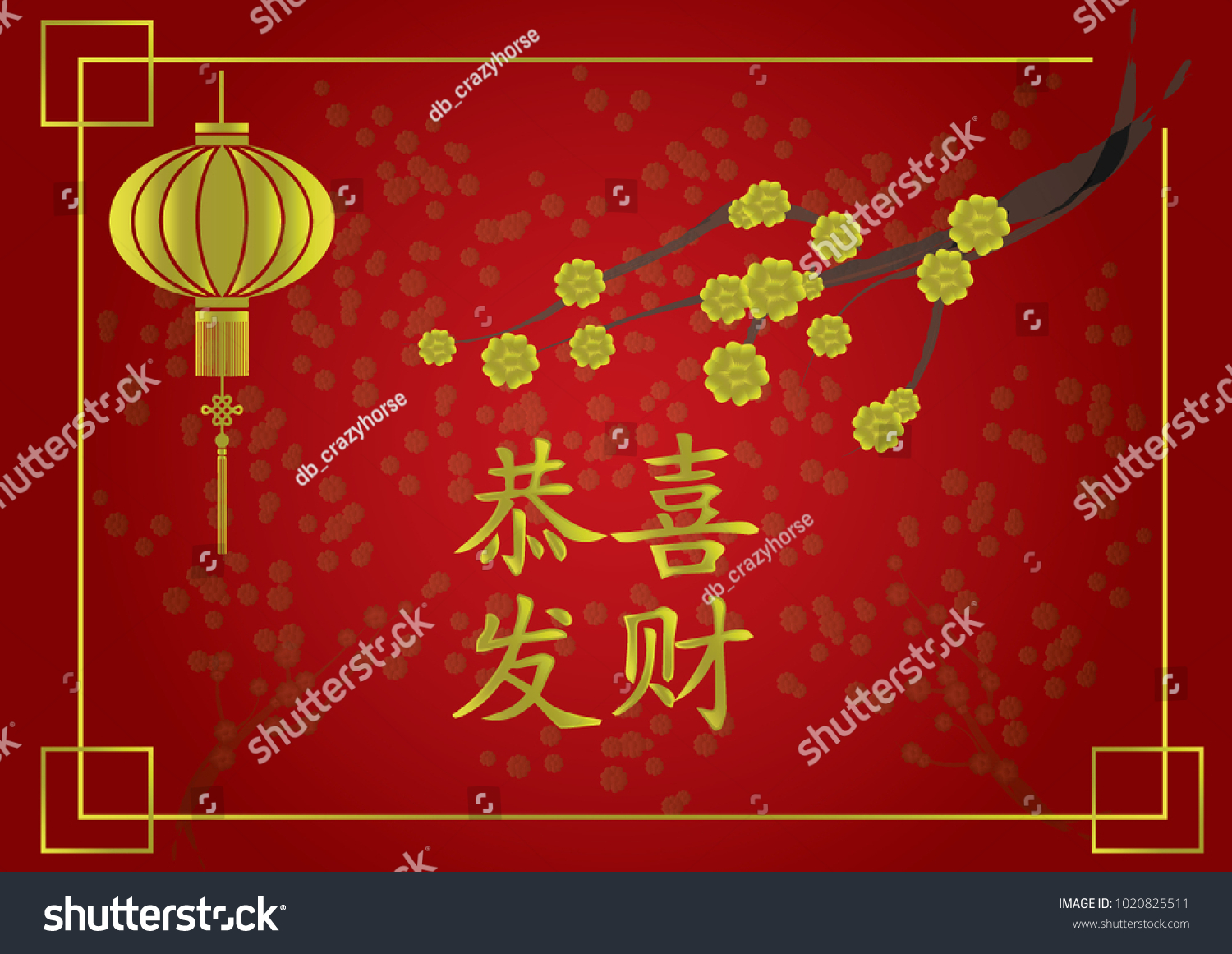 Graphic Design Greetings Card China Lunar Stock Vector Royalty