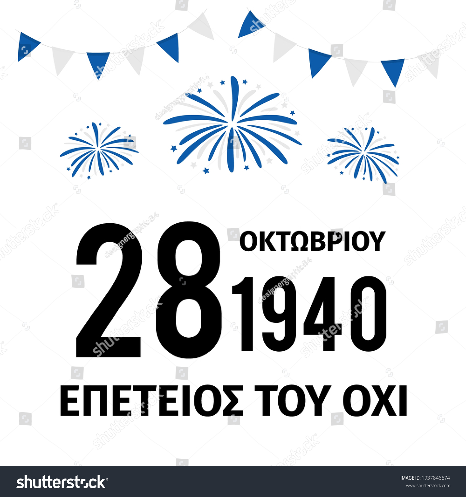 greece-ohi-day-lettering-greek-language-stock-vector-royalty-free-1937846674-shutterstock