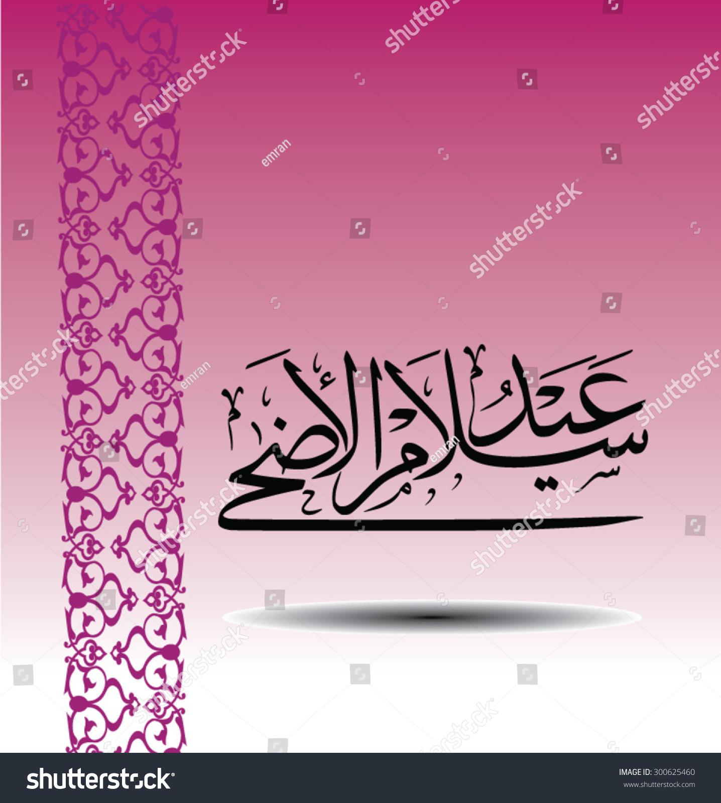 Greeting Arabic Calligraphy Vector Salam Eid Stock Vector Royalty Free 300625460