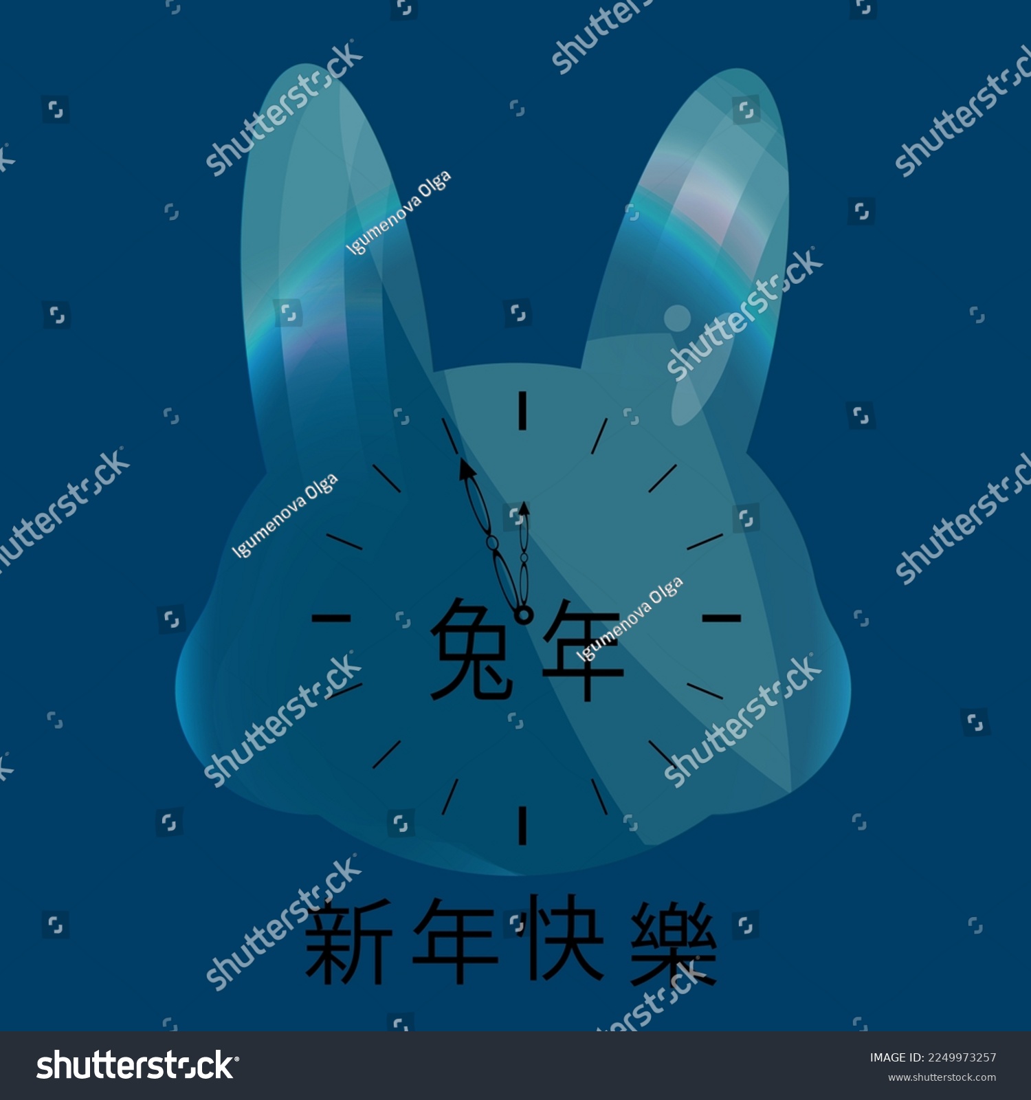 SVG of Greeting card with glass rabbit on blue background. Symbol 2023 new year by chinese luna calendar. Ruby bunny.  新年快樂 - happy new year. 兔子 - rabbit by chinese language. svg