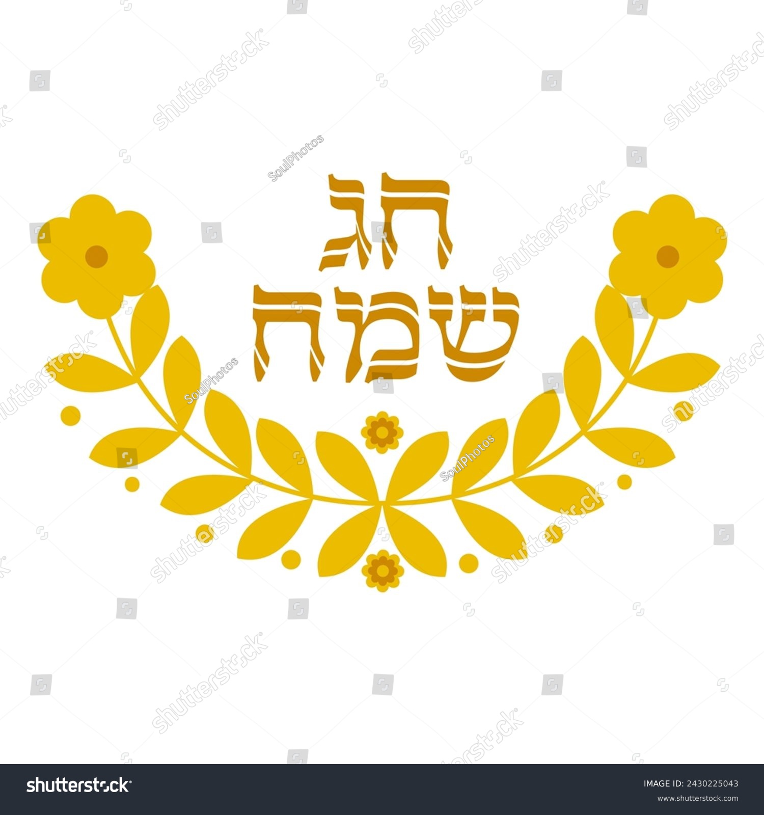 SVG of Half wreath with hebrew wish Happy holiday decorative clip art svg