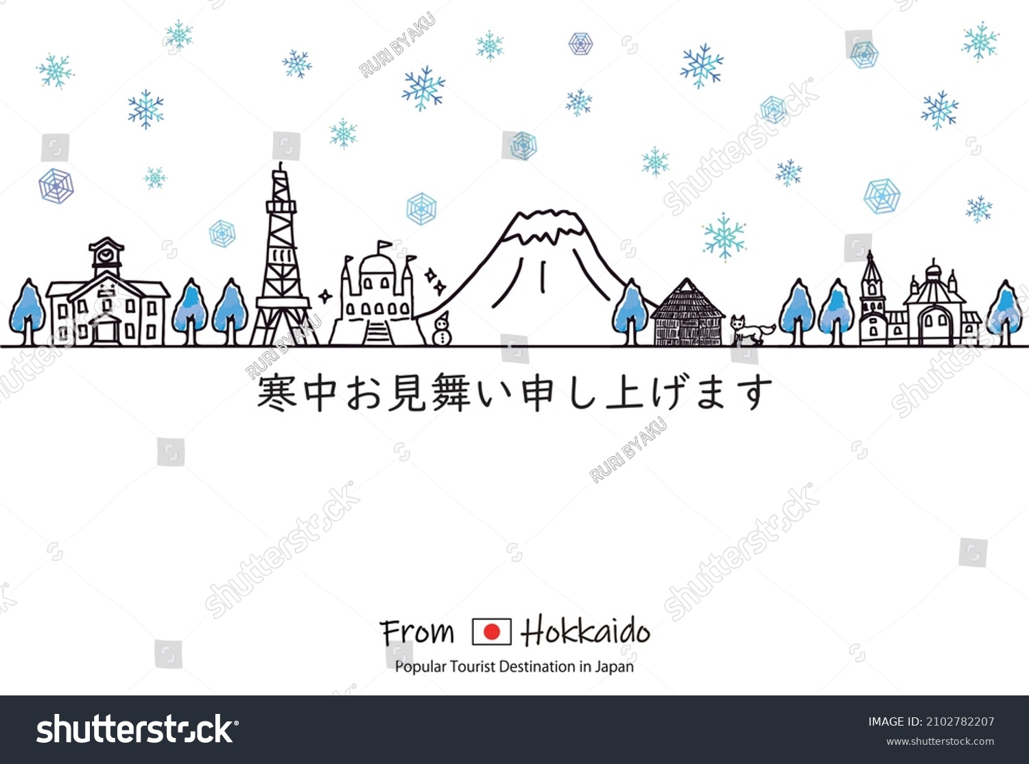 札幌雪まつり のイラスト素材 画像 ベクター画像 Shutterstock