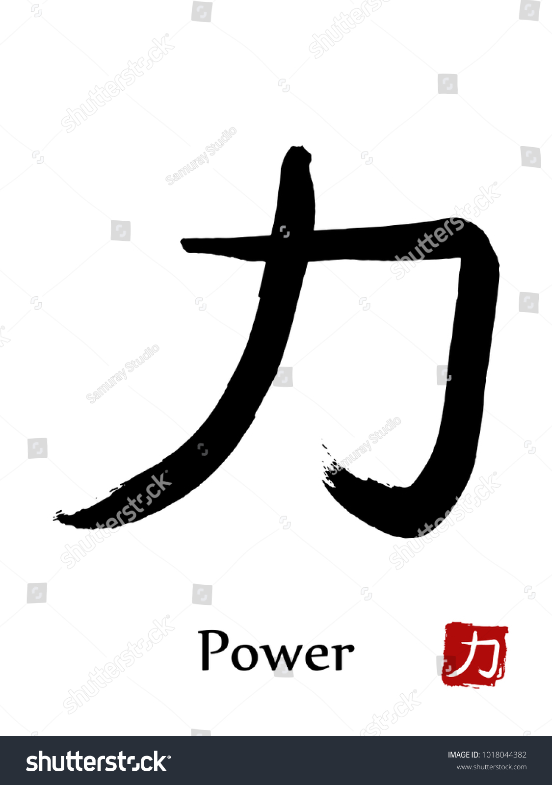 Hand Drawn Hieroglyph Translate Power Vector Stock Vector Royalty Free