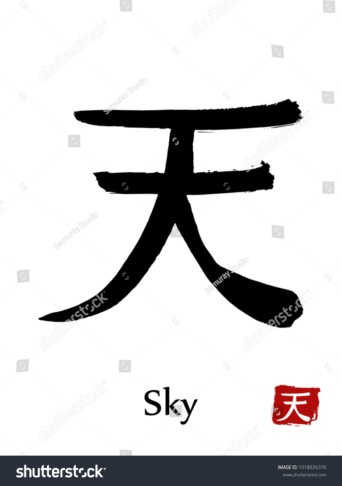 Hand Drawn Hieroglyph Translate Sky Vector Stock Vector Royalty Free