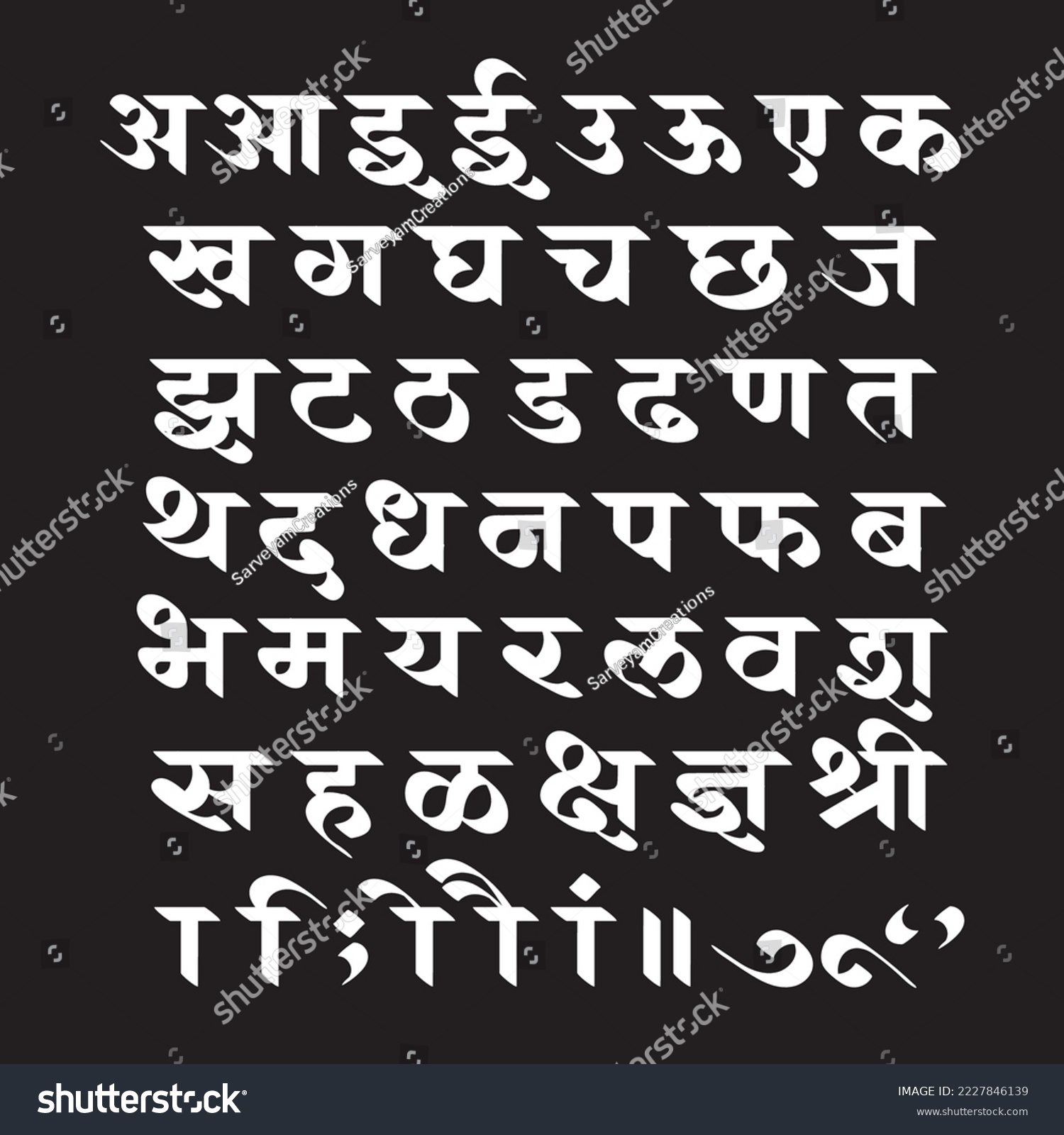SVG of Handlettering Devanagari font for Indian languages Hindi and Marathi means alphabets svg