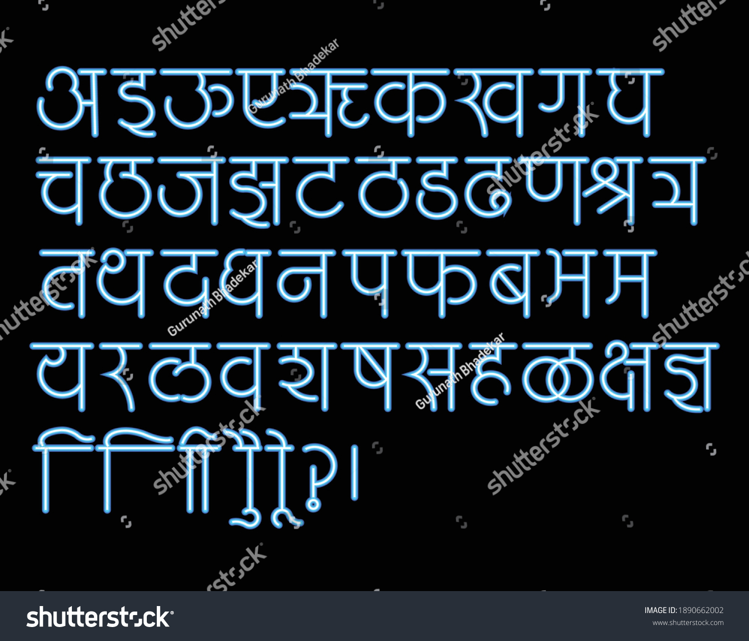 SVG of Handmade Devanagari alphabets Indian languages Hindi, Sanskrit, and Marathi. neon font or typeface svg