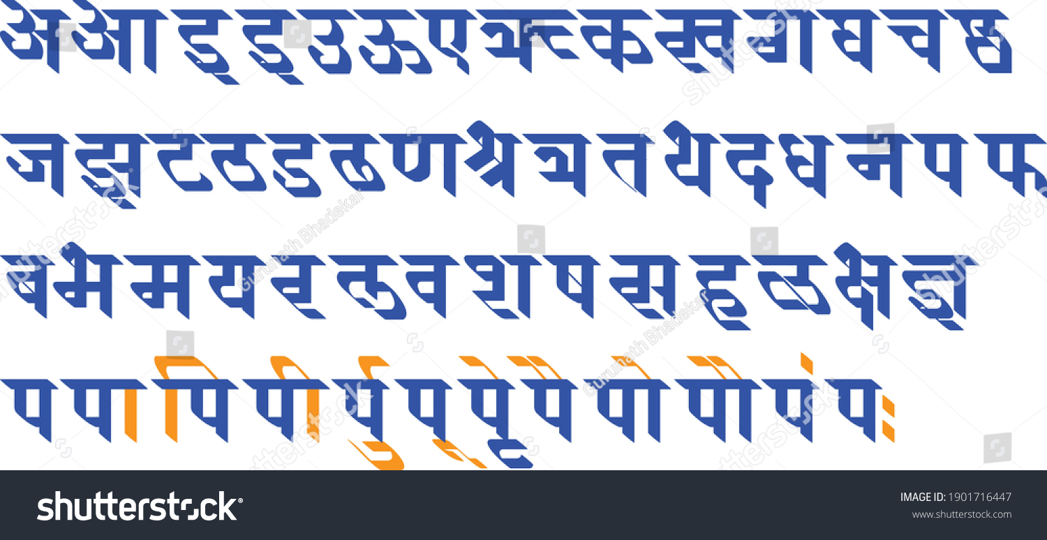 SVG of Handmade Devanagari calligraphic font for Indian languages, all alphabets Hindi, Sanskrit, and Marathi.

 svg