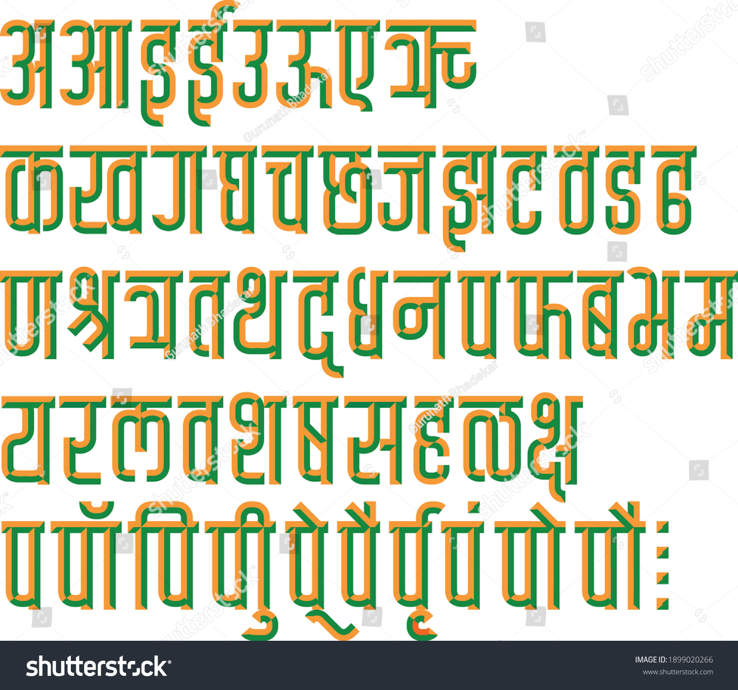 SVG of Handmade Devanagari chiseled font in Indian flag color, for Indian languages Hindi, Sanskrit, and Marathi Indian languages  svg