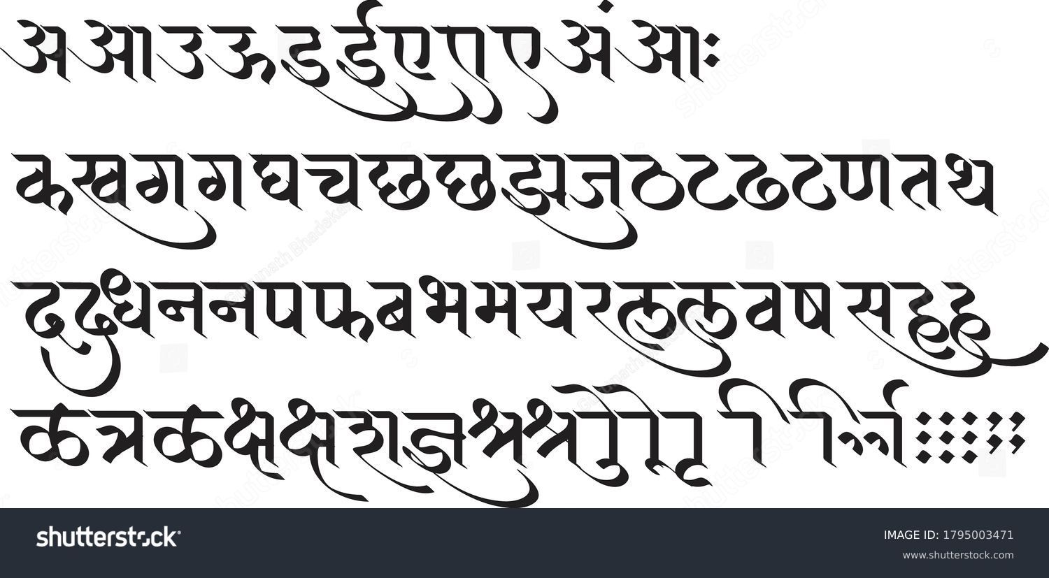 インド語 ヒンディー語 サンスクリット語 マラーティ語 用の手作りデバナガリフォント のベクター画像素材 ロイヤリティフリー