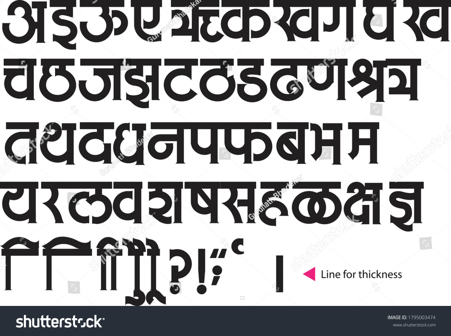 SVG of Handmade Devanagari font for Indian languages Hindi, Sanskrit and Marathi. svg