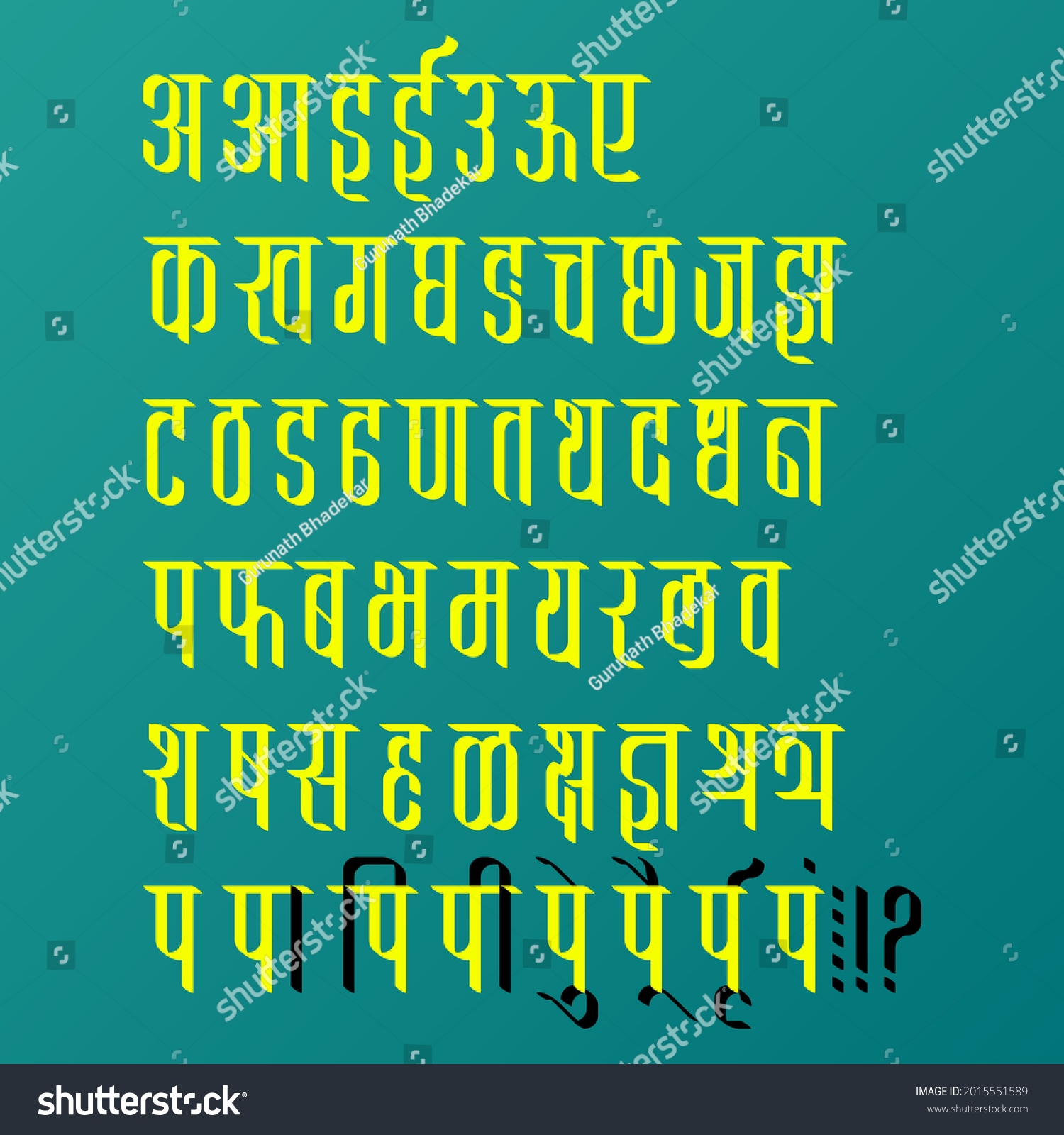 SVG of Handmade Devanagari font for Indian languages Hindi, Sanskrit and Marathi. svg